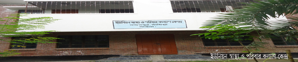 নন্দনপুর ইউনিয়ন স্বাস্থ্য কমপ্লেক্স