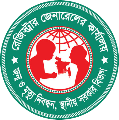 জন্ম ও মৃত্যু নিবন্ধন সংক্রান্ত তথ্য