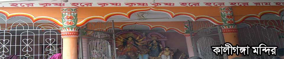 ননীক্ষীর ১