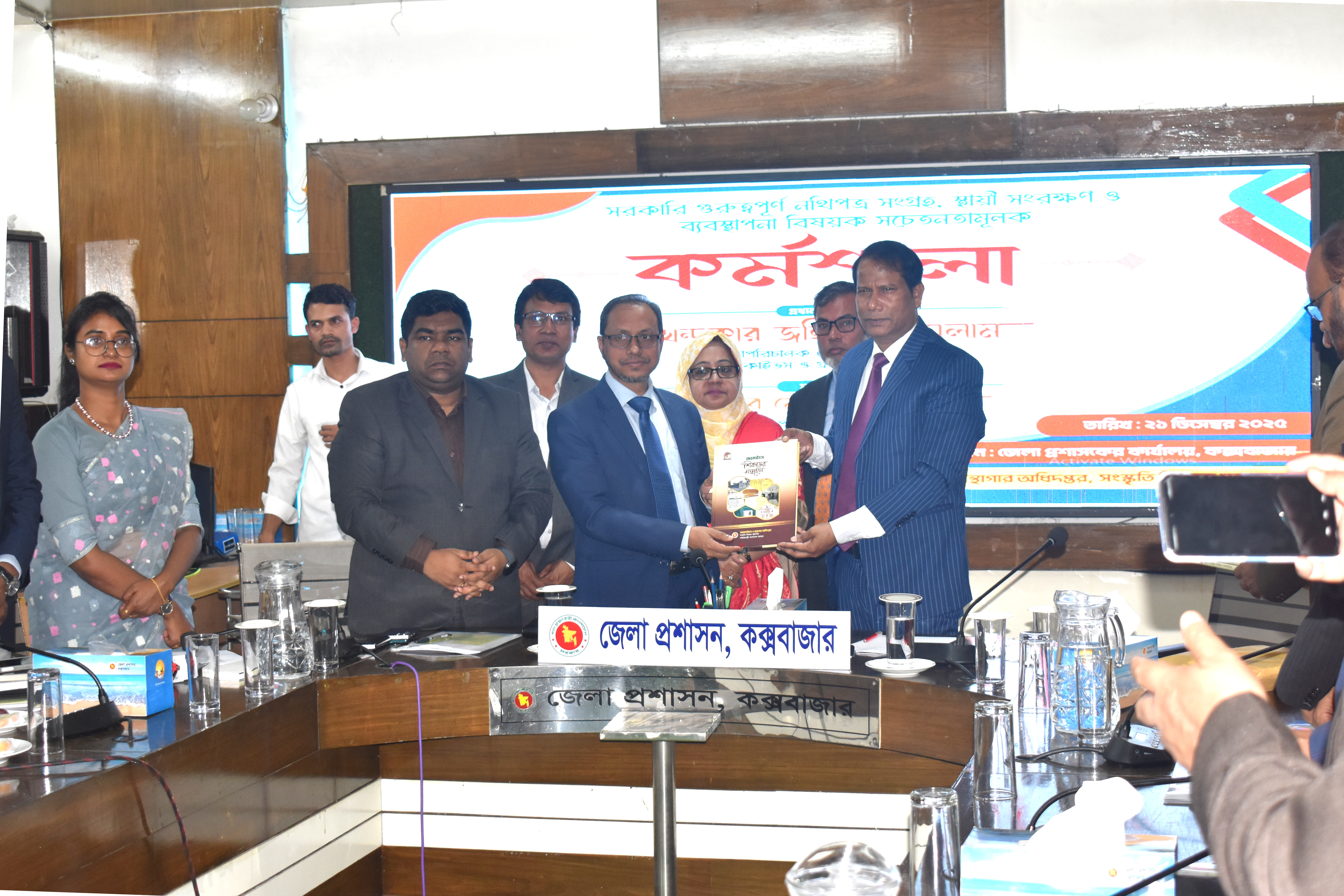 ২২ ডিসেম্বর ২০২৫ তারিখ জেলা প্রশাসকের কার্যালয়, কক্সবাজারে সরকারি গুরুত্বপূর্ণ নথিপত্র সংগ্রহ, স্থায়ী সংরক্ষণ ও ব্যবস্থাপনা বিষয়ক সচেতনতামূলক কর্মশালা।