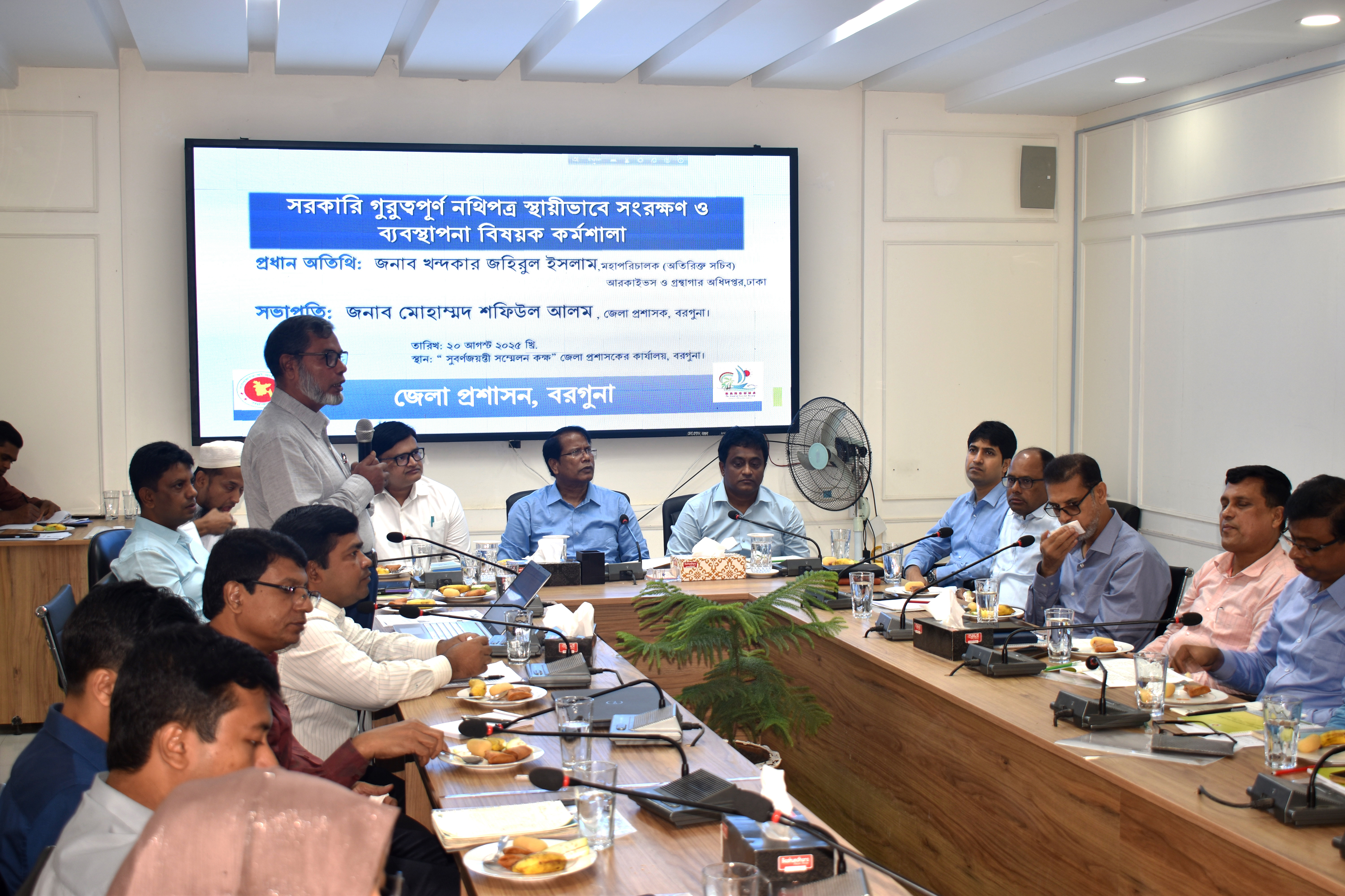 ২৫ বছরের উর্ধ্বের পুরাতন নথিপত্র বাংলাদেশ জাতীয় আরকাইভসে স্থানান্তরের জন্য সরকারি গুরুত্বপূর্ণ নথিপত্রের স্থায়ী সংরক্ষণ ও ব্যবস্থাপনা ও বাংলাদেশ জাতীয় গ্রন্থাগারে বই জমাদান এবং মৌলিক ও সৃজনশীল প্রকাশনায় International Standard Book Number (ISBN) ব্যবহার বিষয়ে সচেতনতামূলক কর্মশালা বরগুনা জেলা প্রশাসকের কার্যালয়।