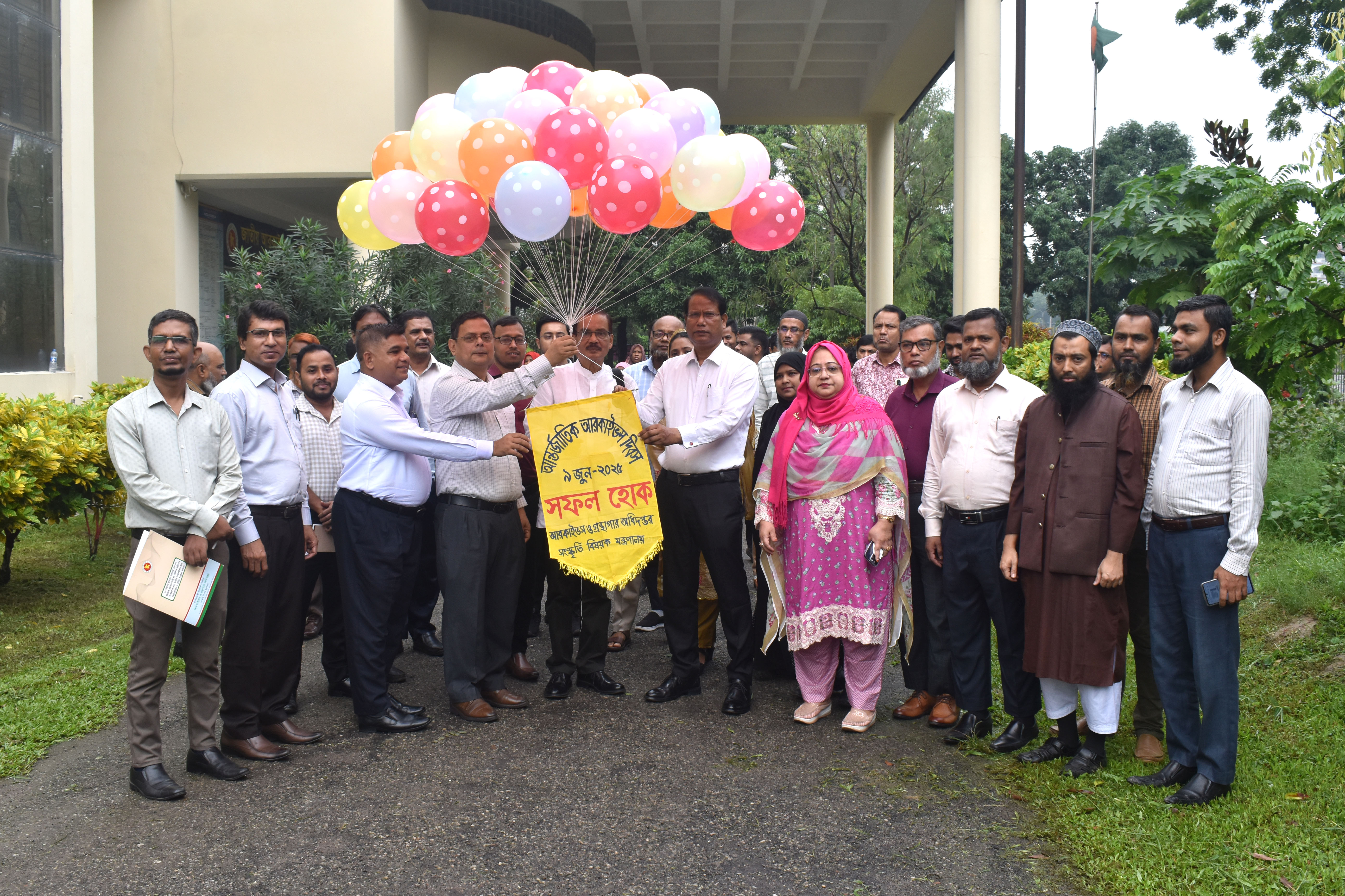 আন্তর্জাতিক আরকাইভস সপ্তাহ -২০২৫ উদযাপন