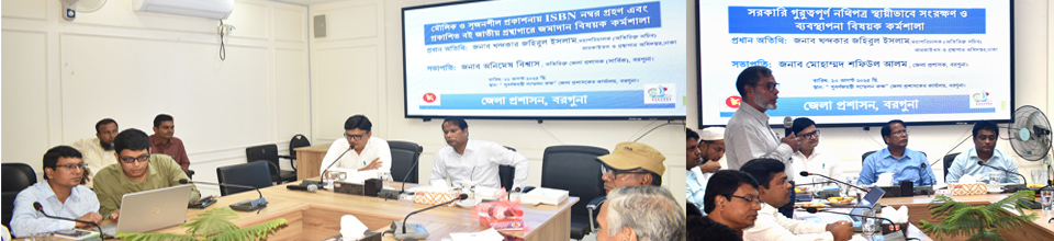 বরগুনা ভ্রমণ