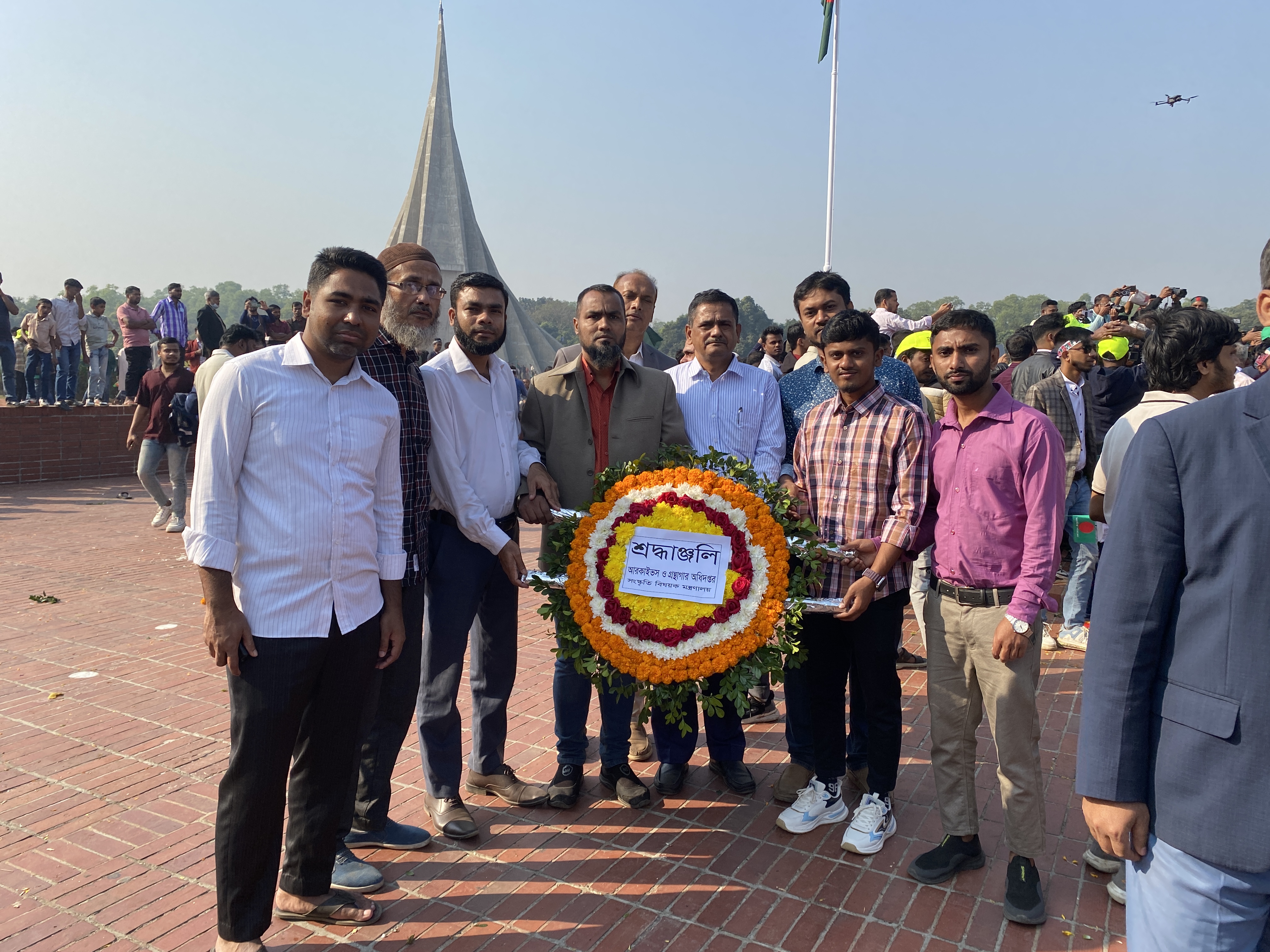 ১৬ ডিসেম্বর মহান বিজয় দিবস ২০২৫ উদযাপন উপলক্ষে আরকাইভস ও গ্রন্থাগার অধিদপ্তরের পক্ষ হতে সকল শহিদের প্রতি শ্রদ্ধায় সাভার জাতীয় স্মৃতিসৌধে পুষ্পস্তবক অর্পণ করা হয়।