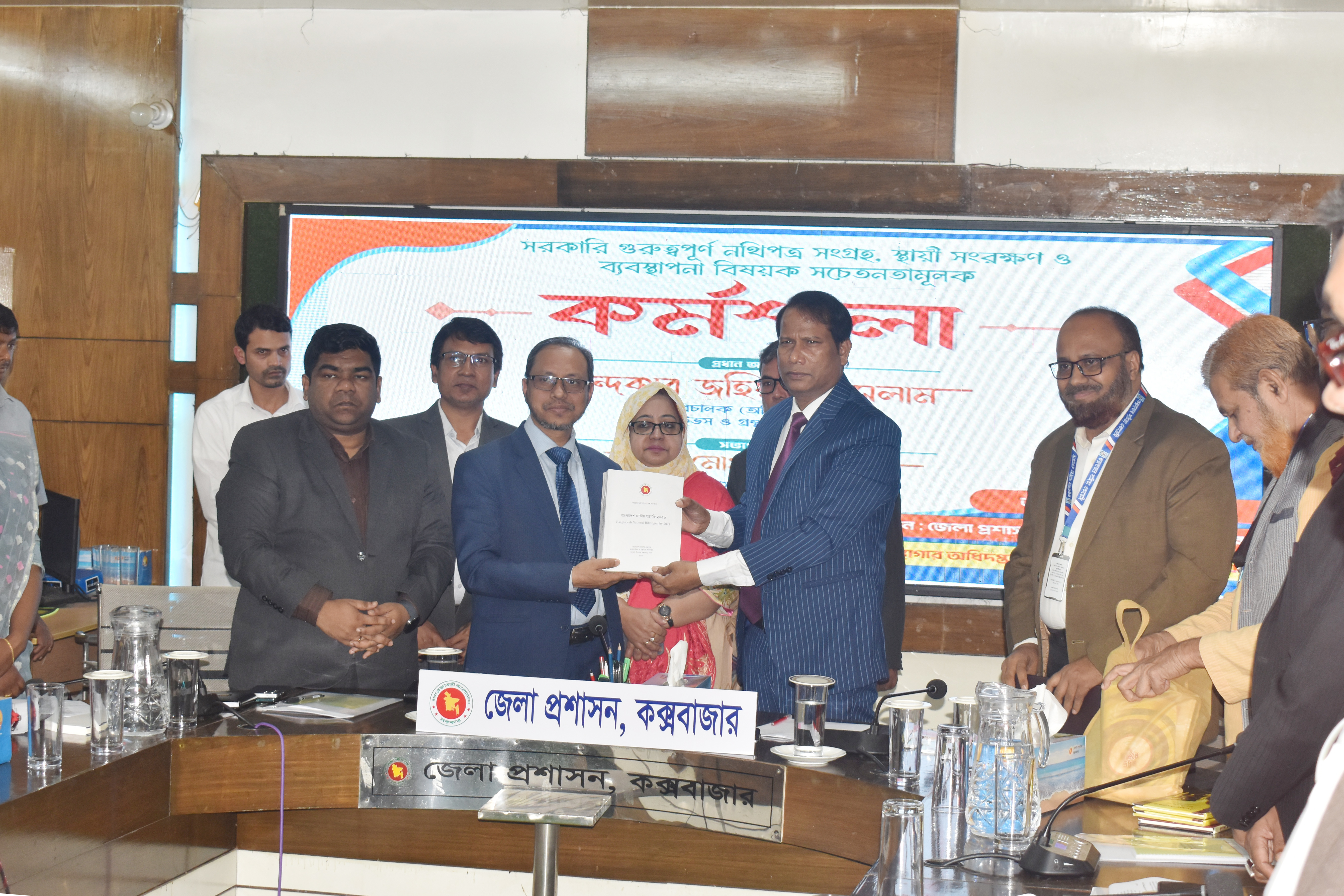 ২১ ডিসেম্বর ২০২৫ তারিখ জেলা প্রশাসকের কার্যালয়, কক্সবাজারে মৌলিক ও সৃজনশীল প্রকাশনায় ISBN নম্বর গ্রহণ বিষয়ক সচেতনতামূলক কর্মশালা।