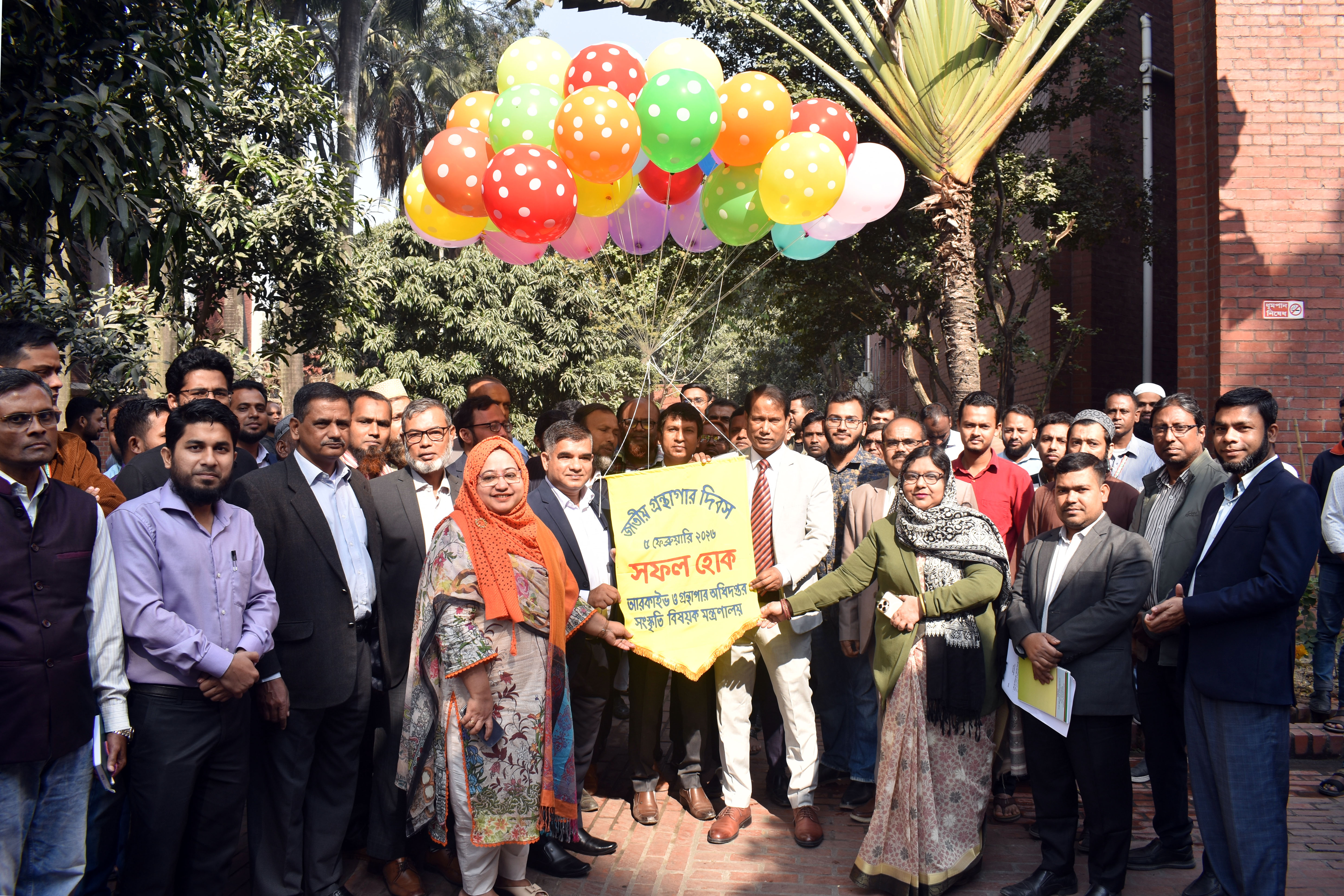 ৫ ফেব্রুয়ারি জাতীয় গ্রন্থাগার দিবস ২০২৬ উদযাপন