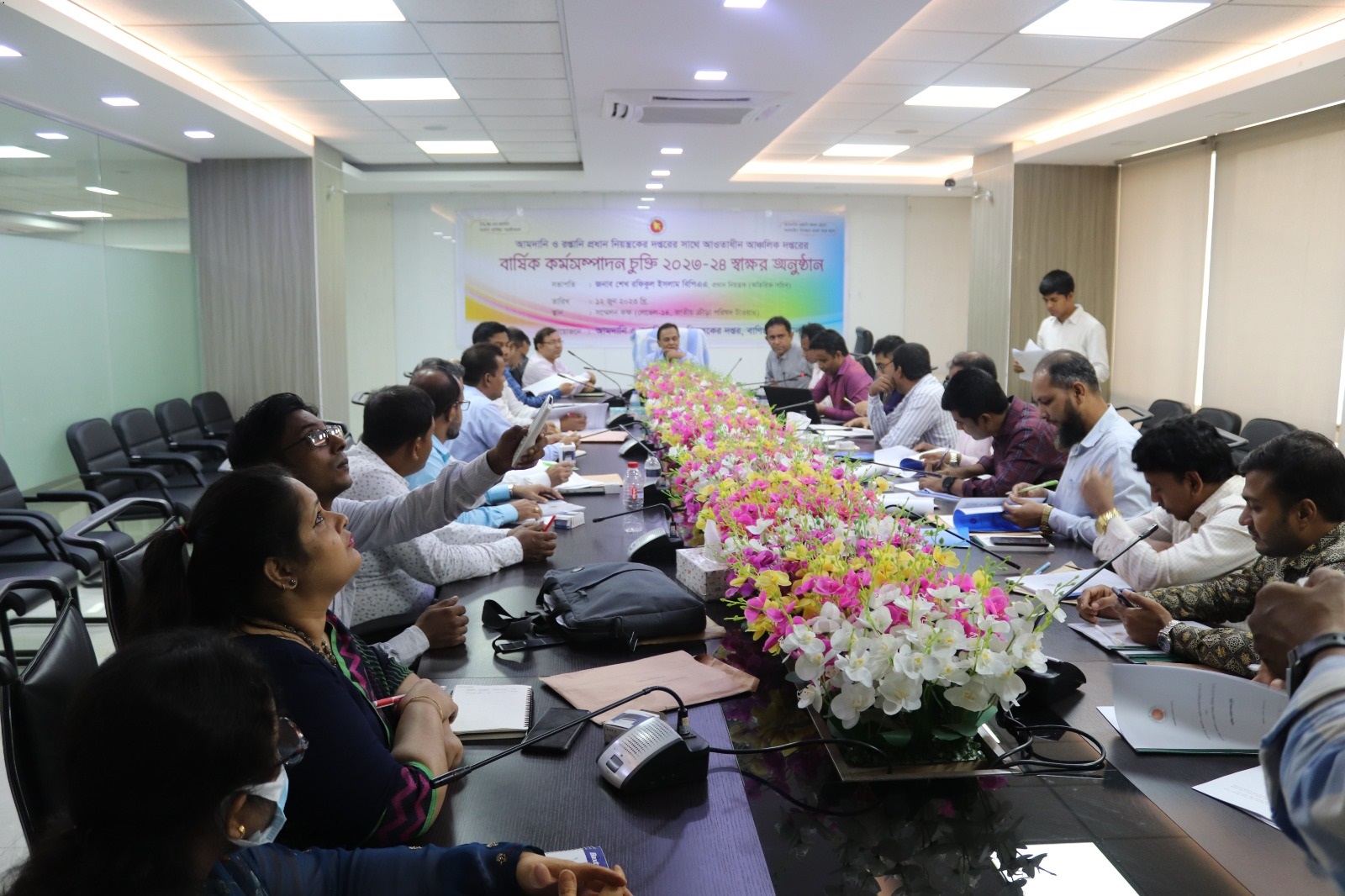 বার্ষিক কর্মসম্পাদন চুক্তি ২০২৩-২৪