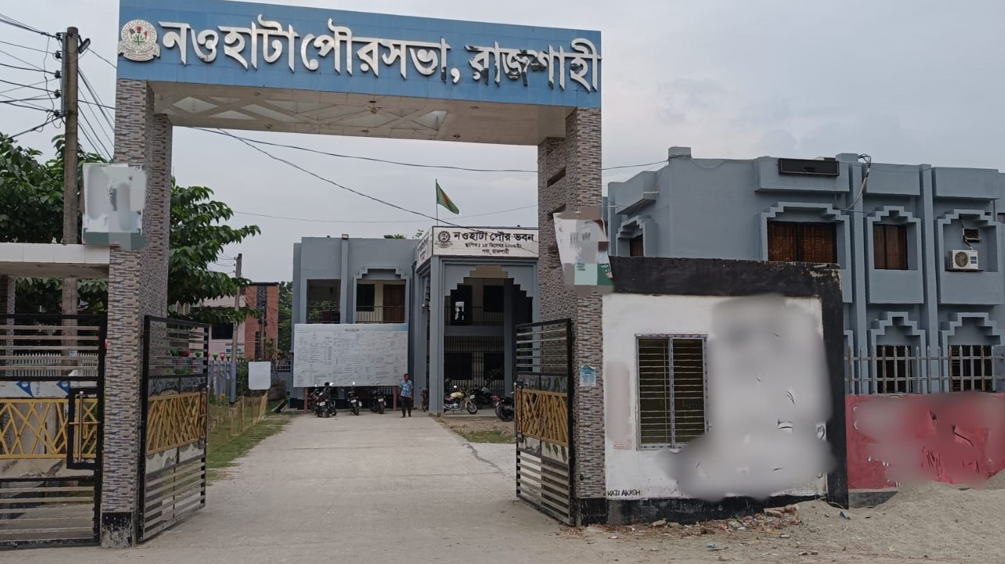 নওহাটা পৌরসভা কার্যালয়, পবা, রাজশাহী