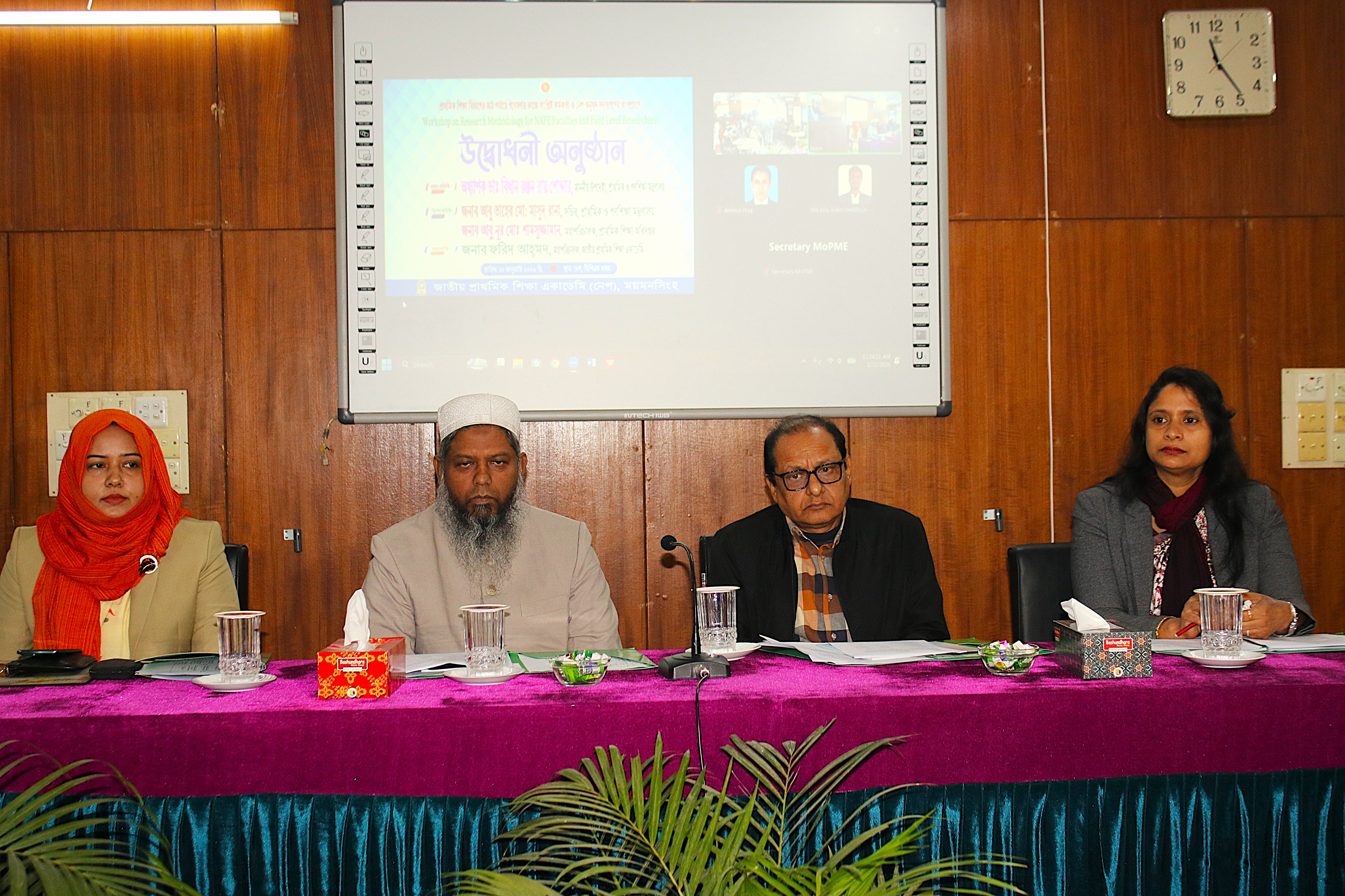 Workshop on Research Methodology for NAPE Faculties and Field Level Researchers বিষয়ক প্রশিক্ষণ কর্মশালায় প্রাধান অতিথি হিসেবে উপস্থিত ছিলেন অধ্যাপক ডঃ বিধান রঞ্জন রায় পোদ্দার ,মাননীয় উপদেষ্টা,প্রাথমিক ও গণশিক্ষা মন্ত্রণালয়