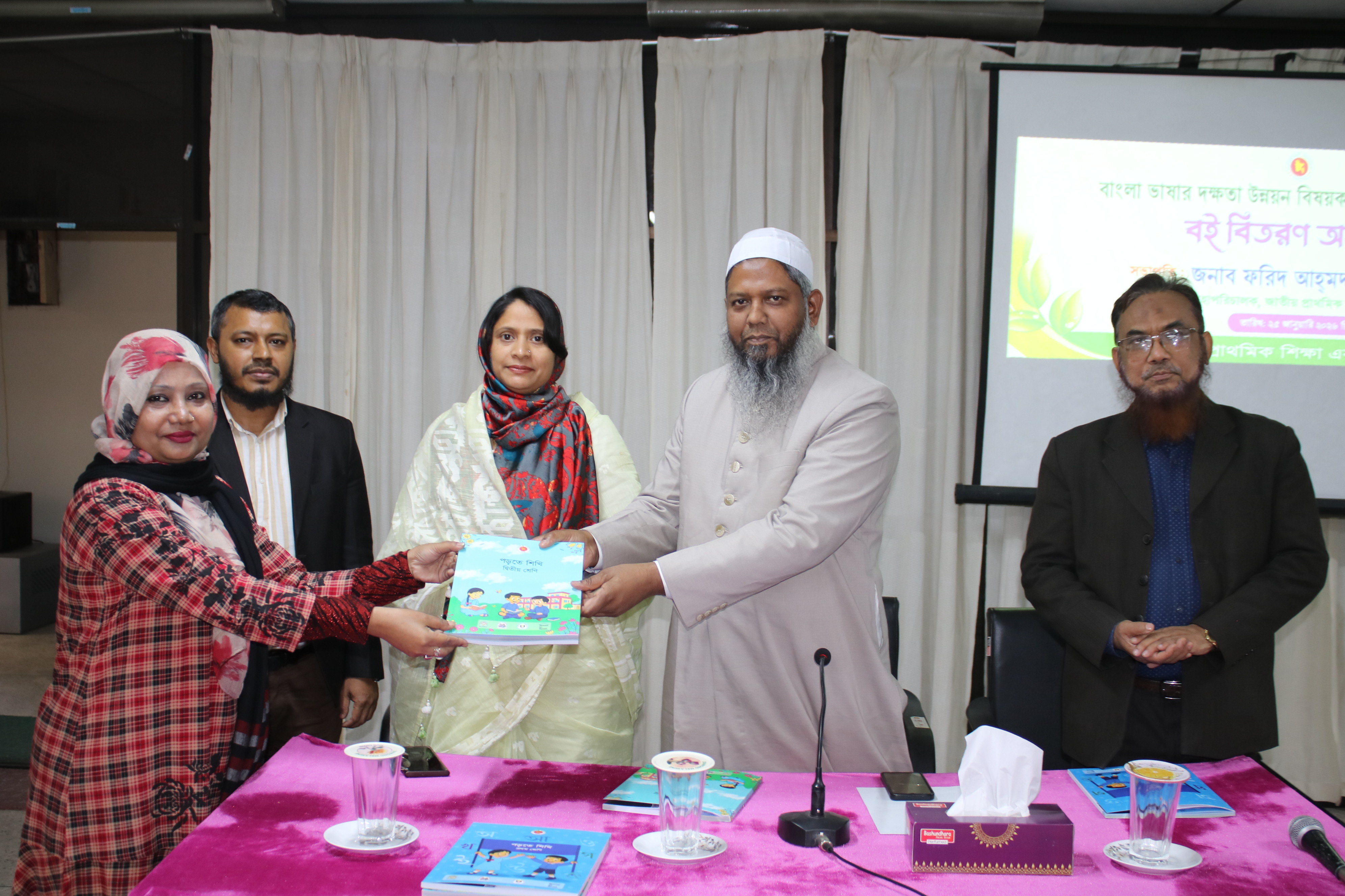 বাংলা ভাষা দক্ষতা বিষয়ক পাইলটিং কার্যক্রমের বই বিতরণ অনুষ্ঠান