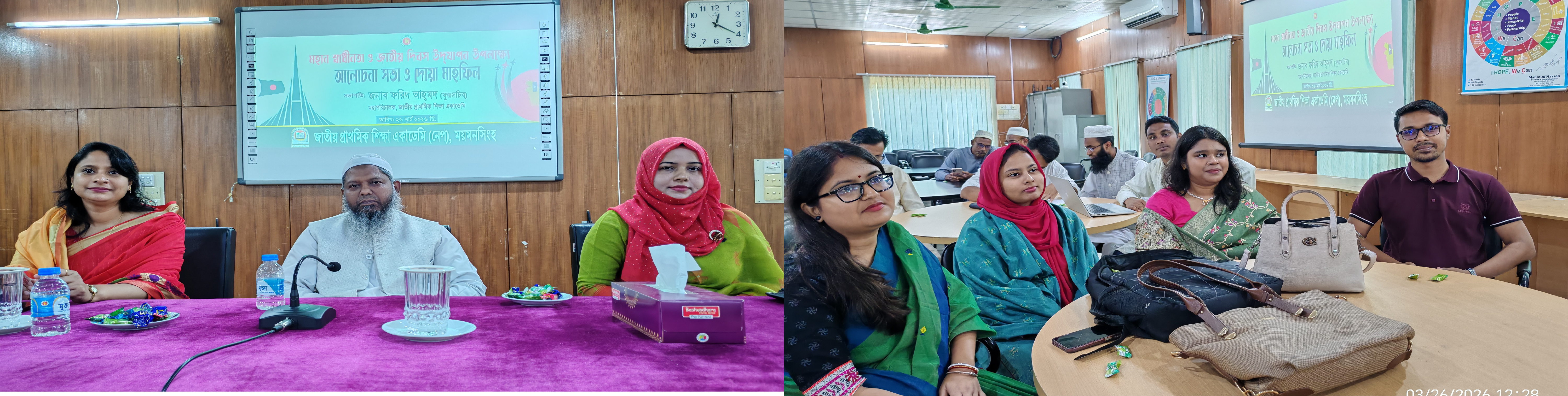 ২৬ মার্চ ২০২৬