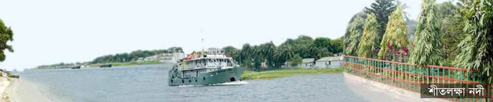 শীতলক্ষা নদী