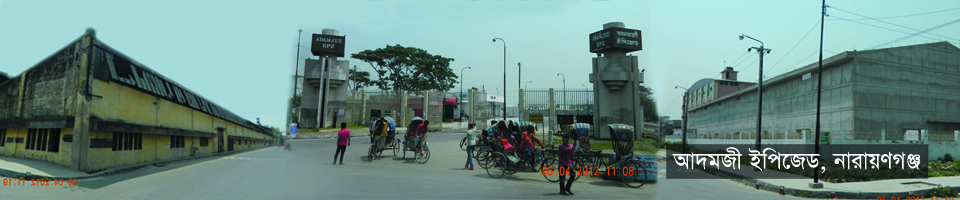 আদমজী ইপিজেড