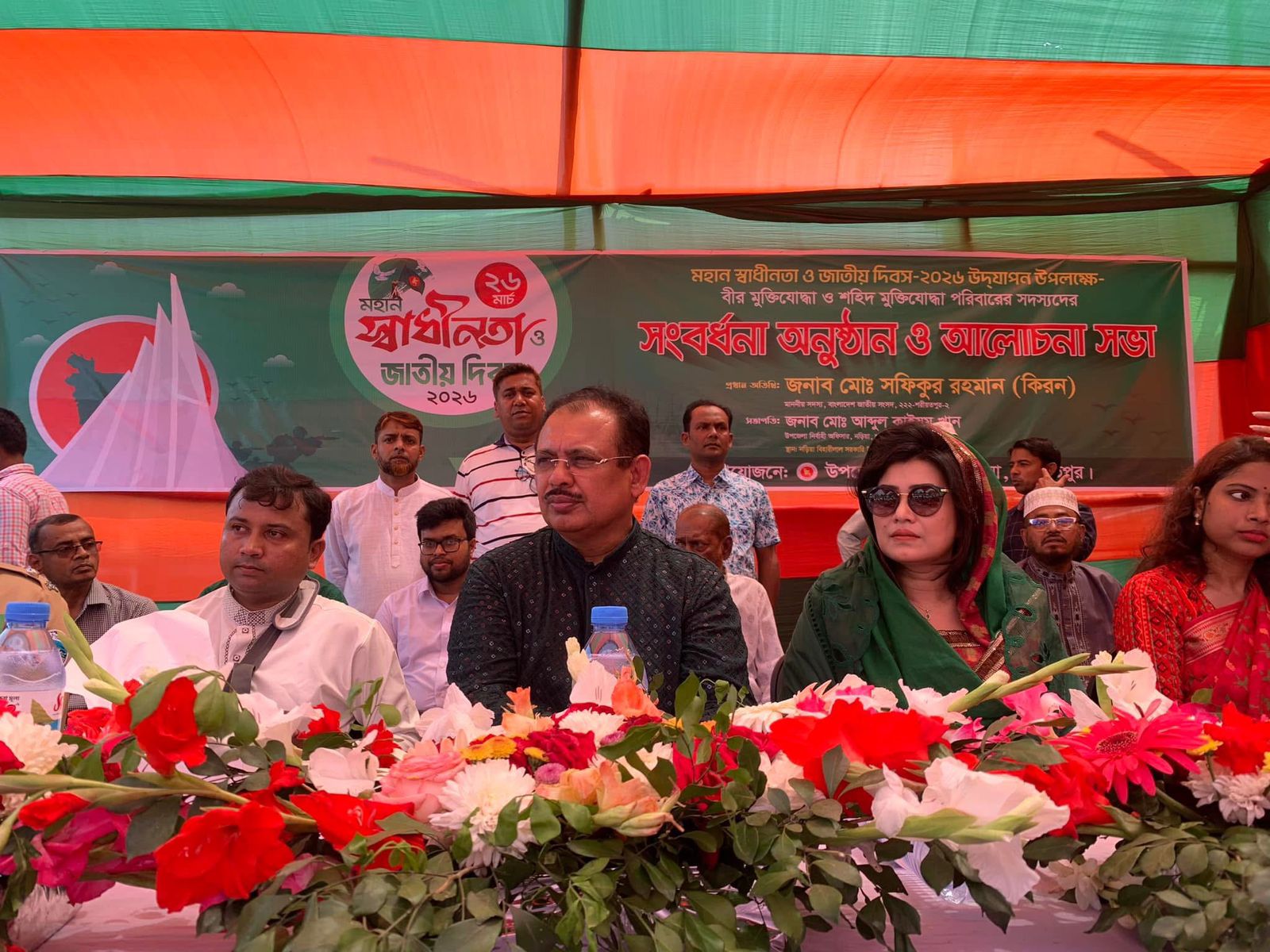 ২৬ মার্চ মহান স্বাধীনতা ও জাতীয় দিবস-২০২৬