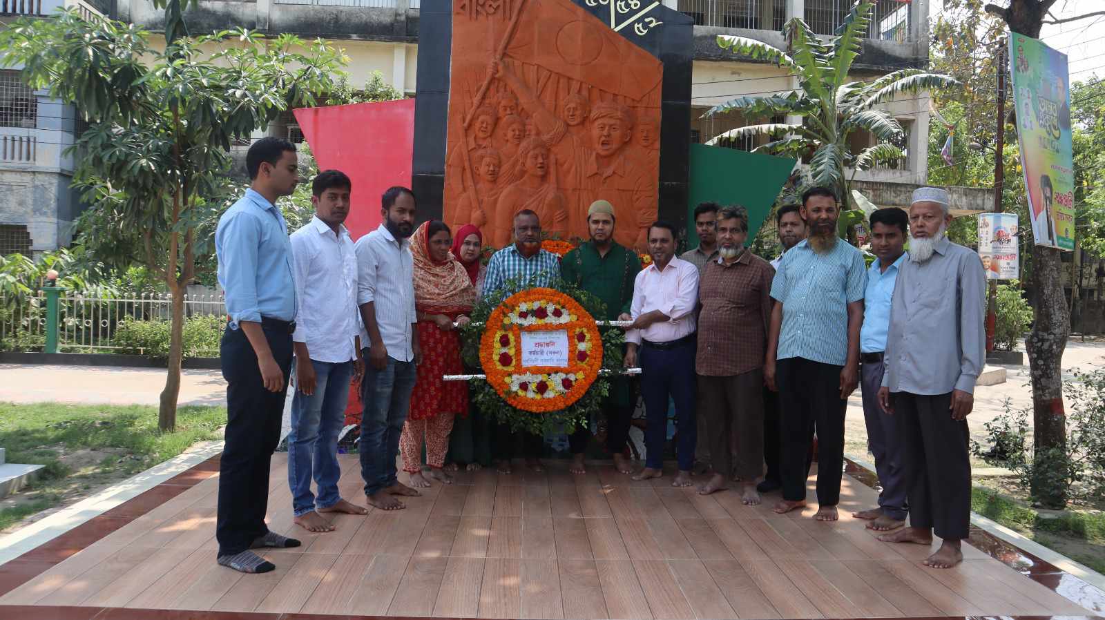 কর্মচারীদের শ্রদ্ধা নিবেদন