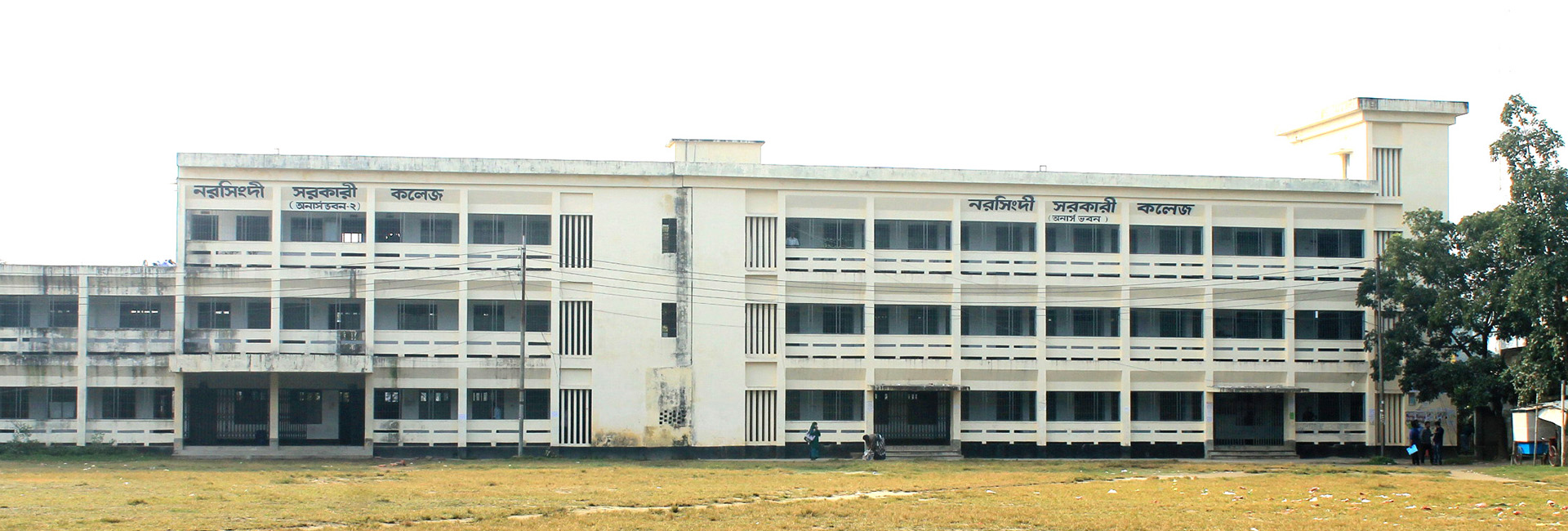 অনার্স ভবন, নরসিংদী সরকারি কলেজ