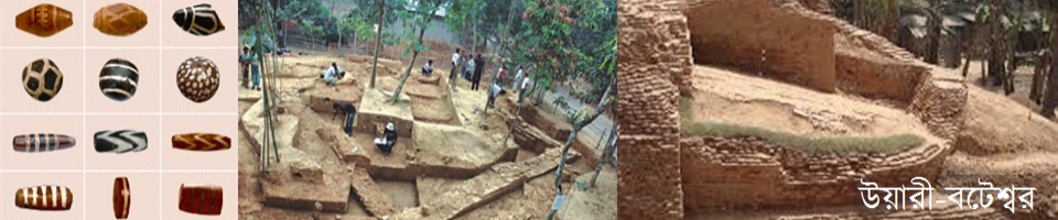 ঐতিহাসিক স্থান উয়ারী-বটেশ্বর