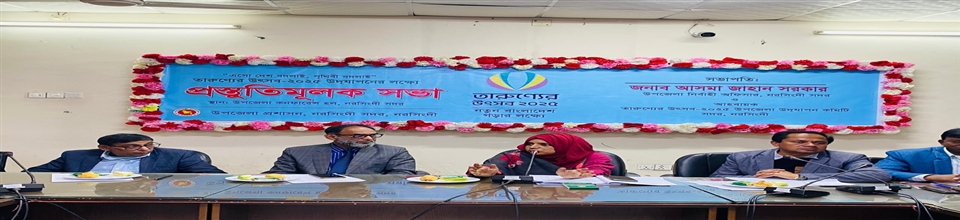 তারুন্যের উৎসব আয়োজন প্রস্তুতিমূলক সভা