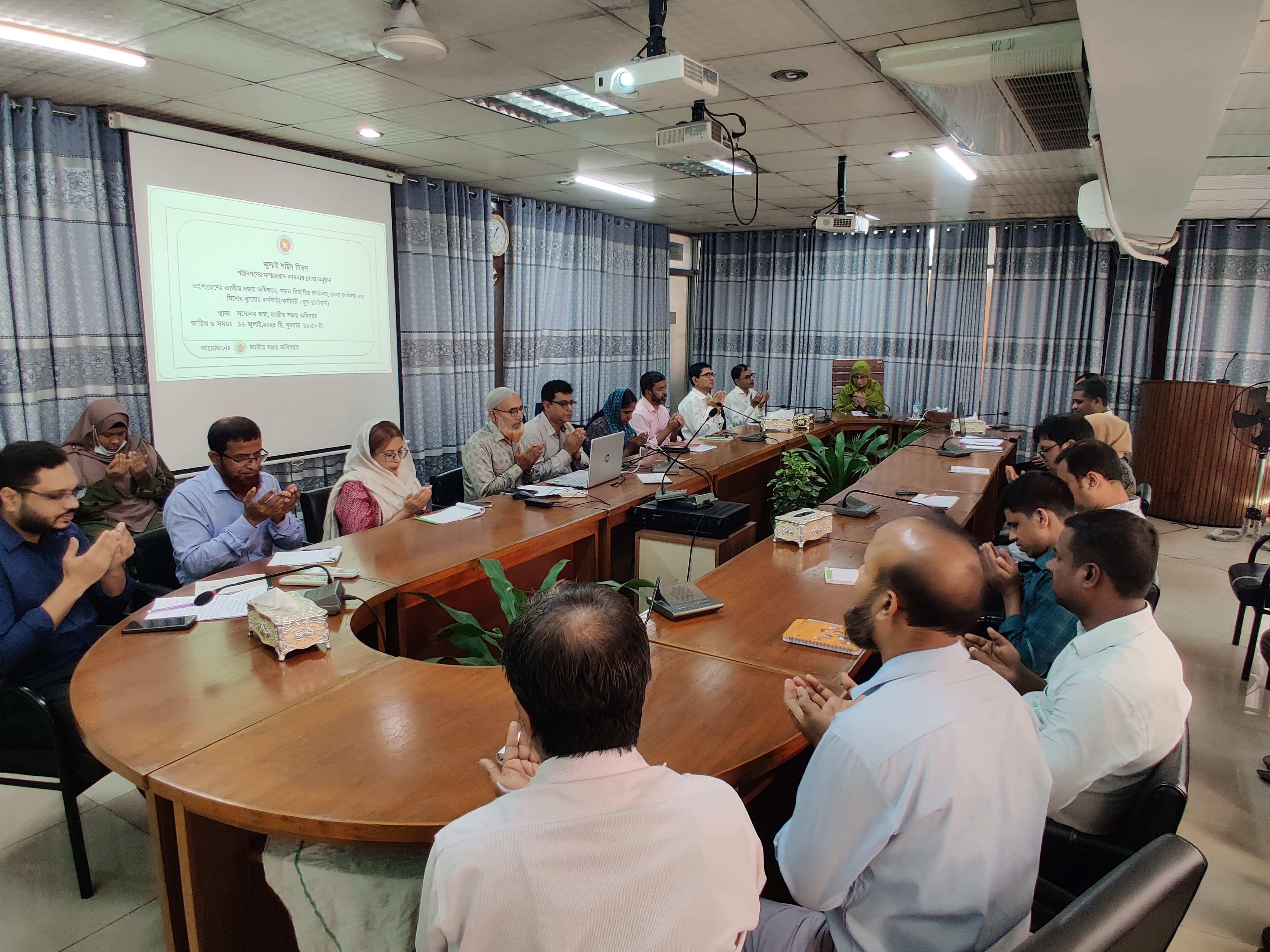 শহিদগণের মাগফেরাত কামনায় দোয়া অনুষ্ঠান