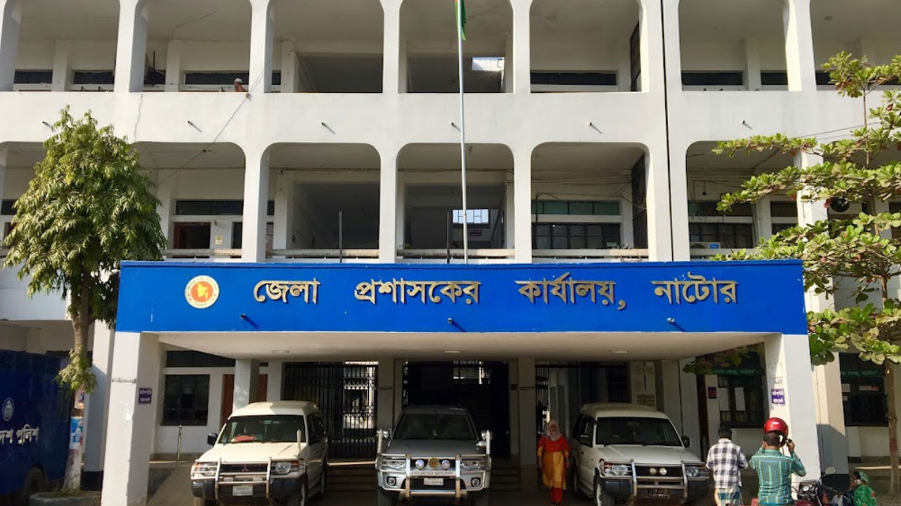 জেলা প্রশাসকের কার্যালয়, নাটোর