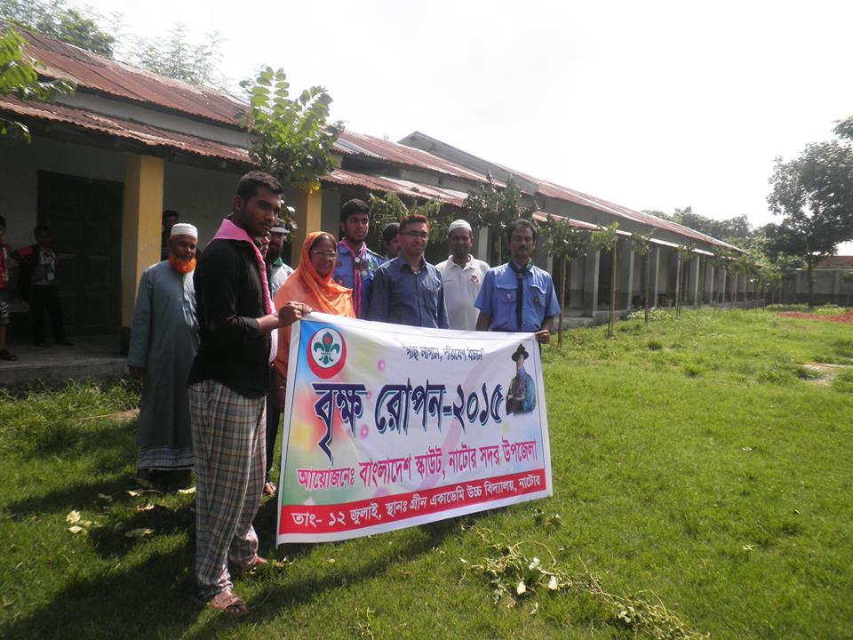 বৃক্ষ রোপন