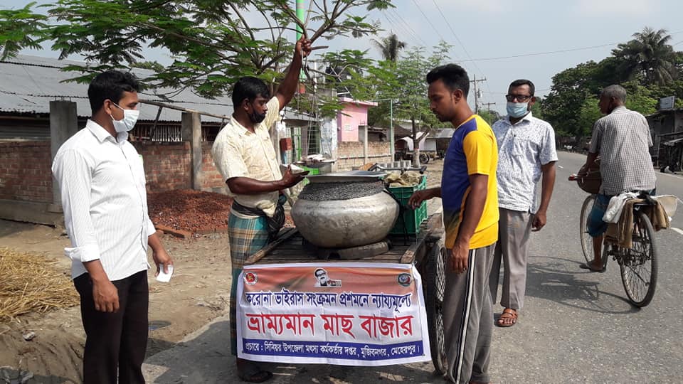 Mujibnagar Mobile Fish Market