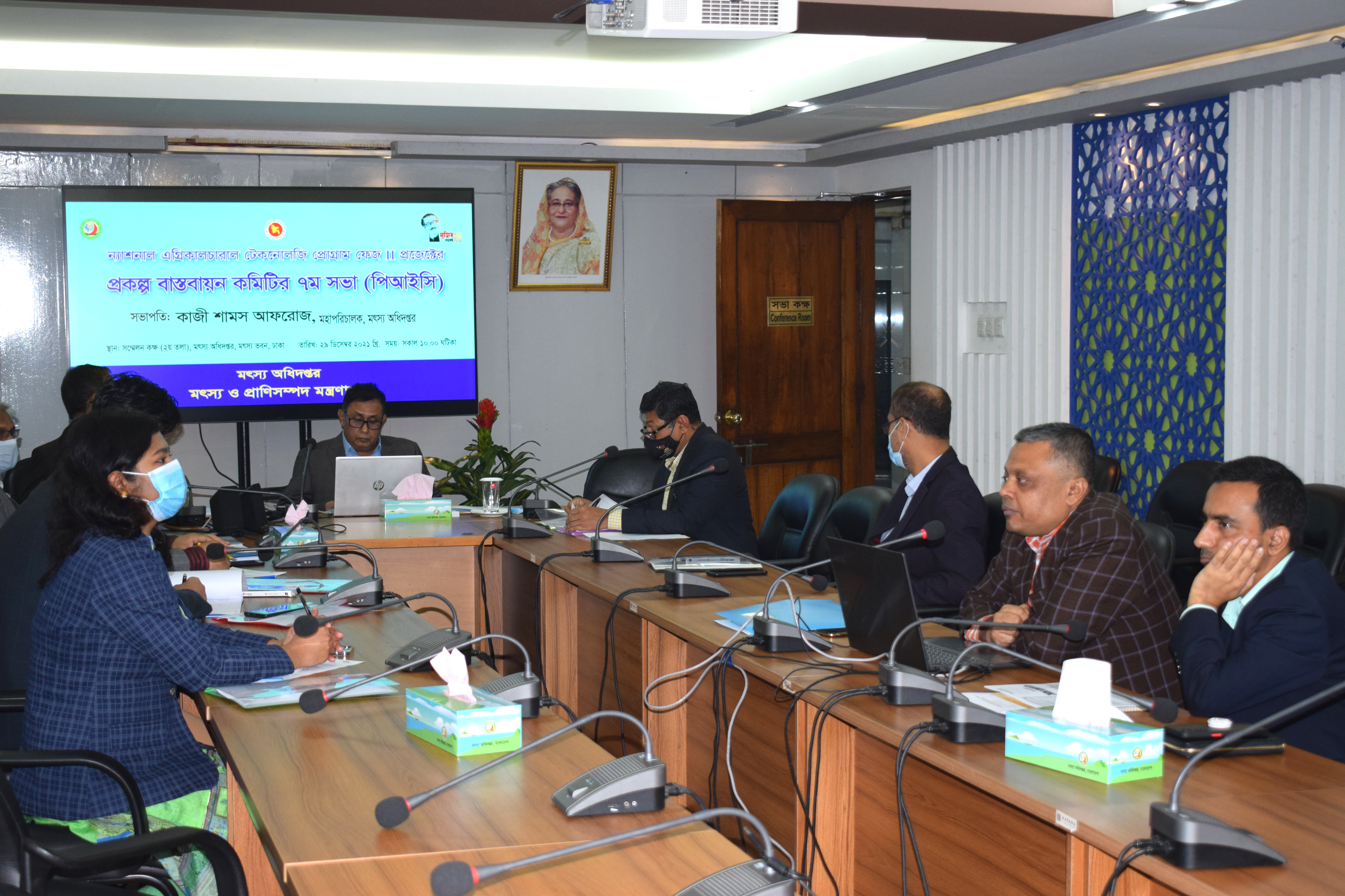 PIC Meeting, NATP-2, Department of Fisheries