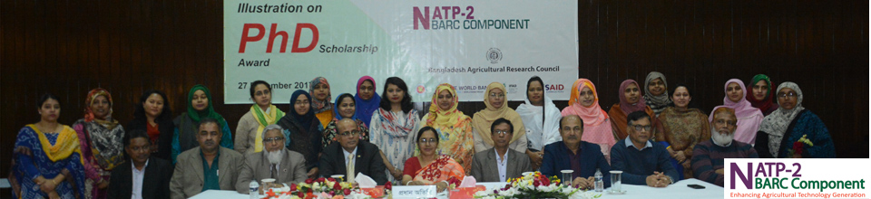 পিএইচডি এ্য়াওয়ার্ড