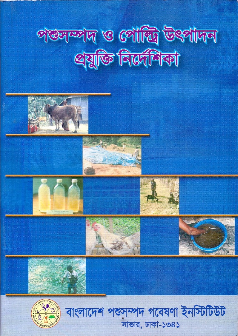 প্রযুক্তি নির্দেশিকা