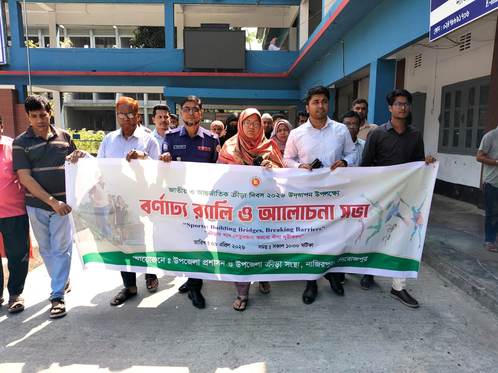 জাতীয় ও আন্তর্জাতিক ক্রীড়া দিবস ২০২৬ উদযাপন উপলক্ষ্যে বর্ণাঢ্য র‍্যালী