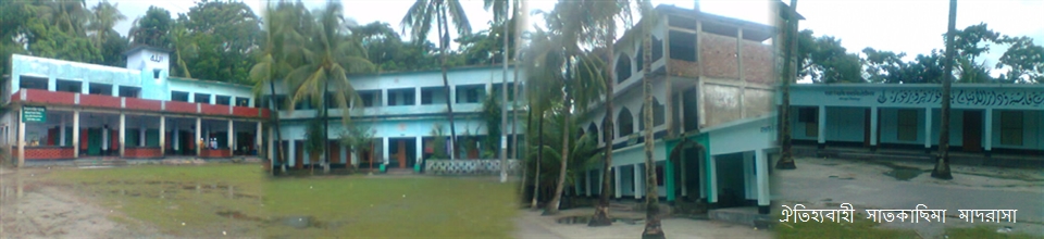 সাতকাছিমা মাদারাস