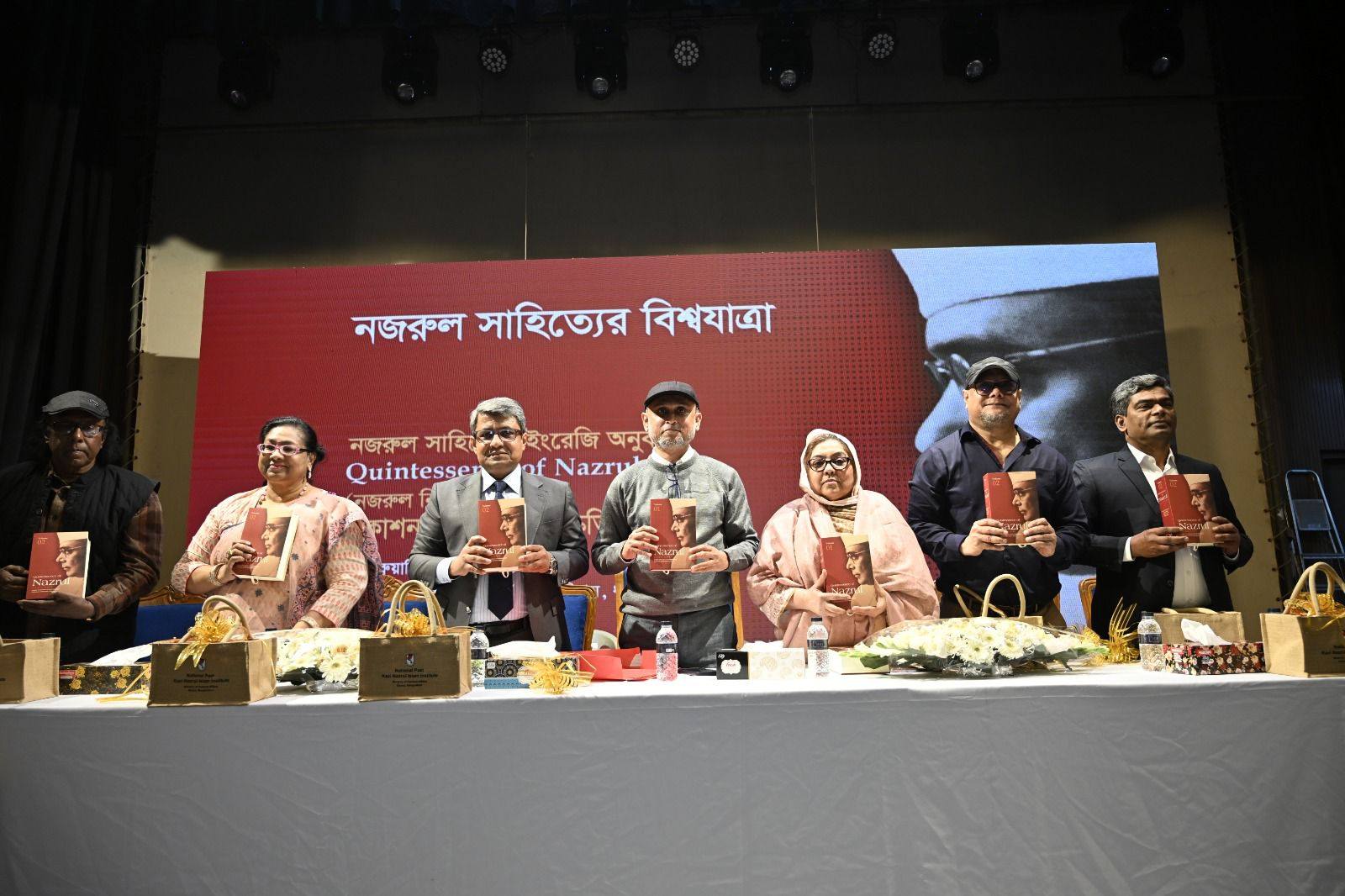 Quintessence of Nazrul গ্রন্থের প্রকাশনা উৎসব