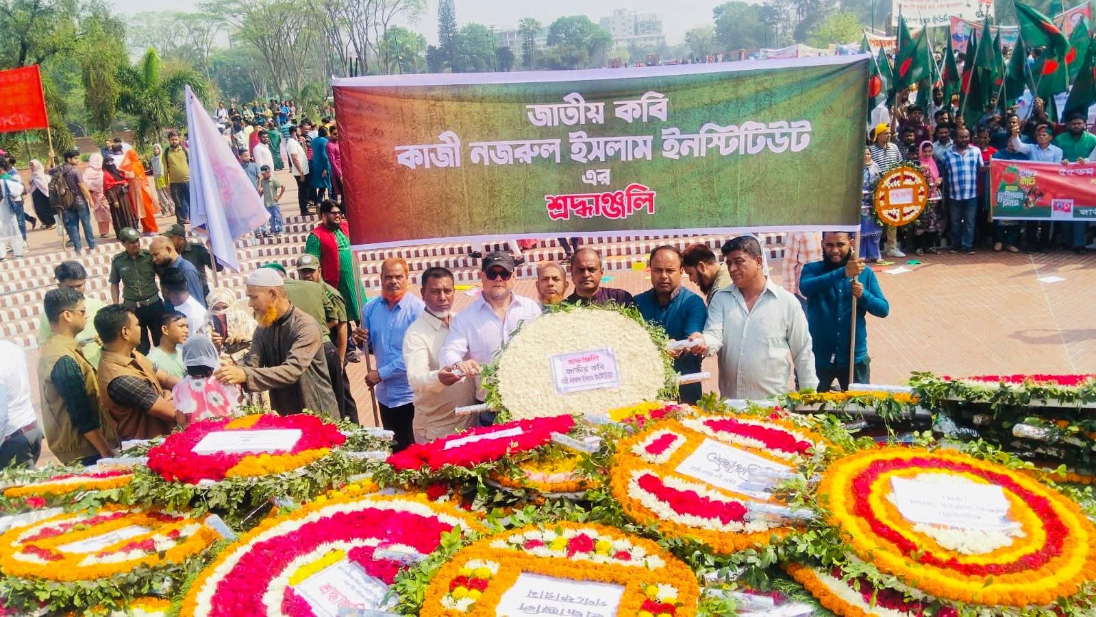 মহান স্বাধীনতা ও জাতীয় দিবস উপলক্ষে জাতীয় কবি কাজী নজরুল ইসলাম ইনস্টিটিউটের শ্রদ্ধা।
