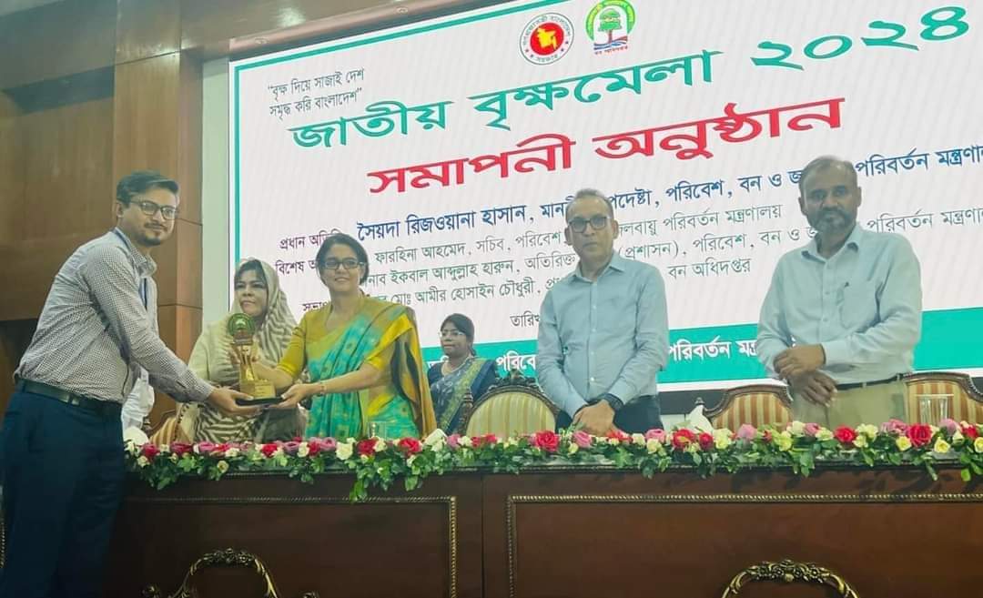জাতীয় বৃক্ষমেলা ২০২৪ এর ১ম স্থান পুরুষ্কার গ্রহণ