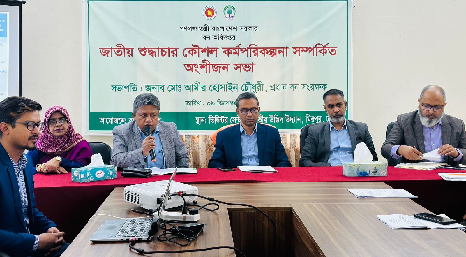 বন অধিদপ্তর কর্তৃক আয়োজিত জাতীয় শুদ্ধাচার কৌশল কর্মপরিকল্পনা সম্পর্কিত অংশীজন সভা