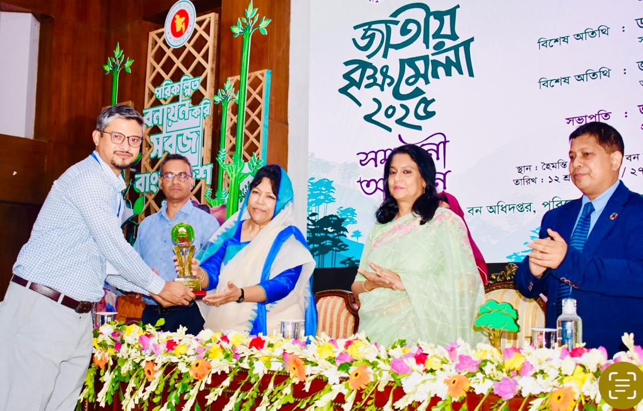 জাতীয় বৃক্ষমেলা ২০২৫ এর ২য় স্থান পুরুষ্কার গ্রহণ