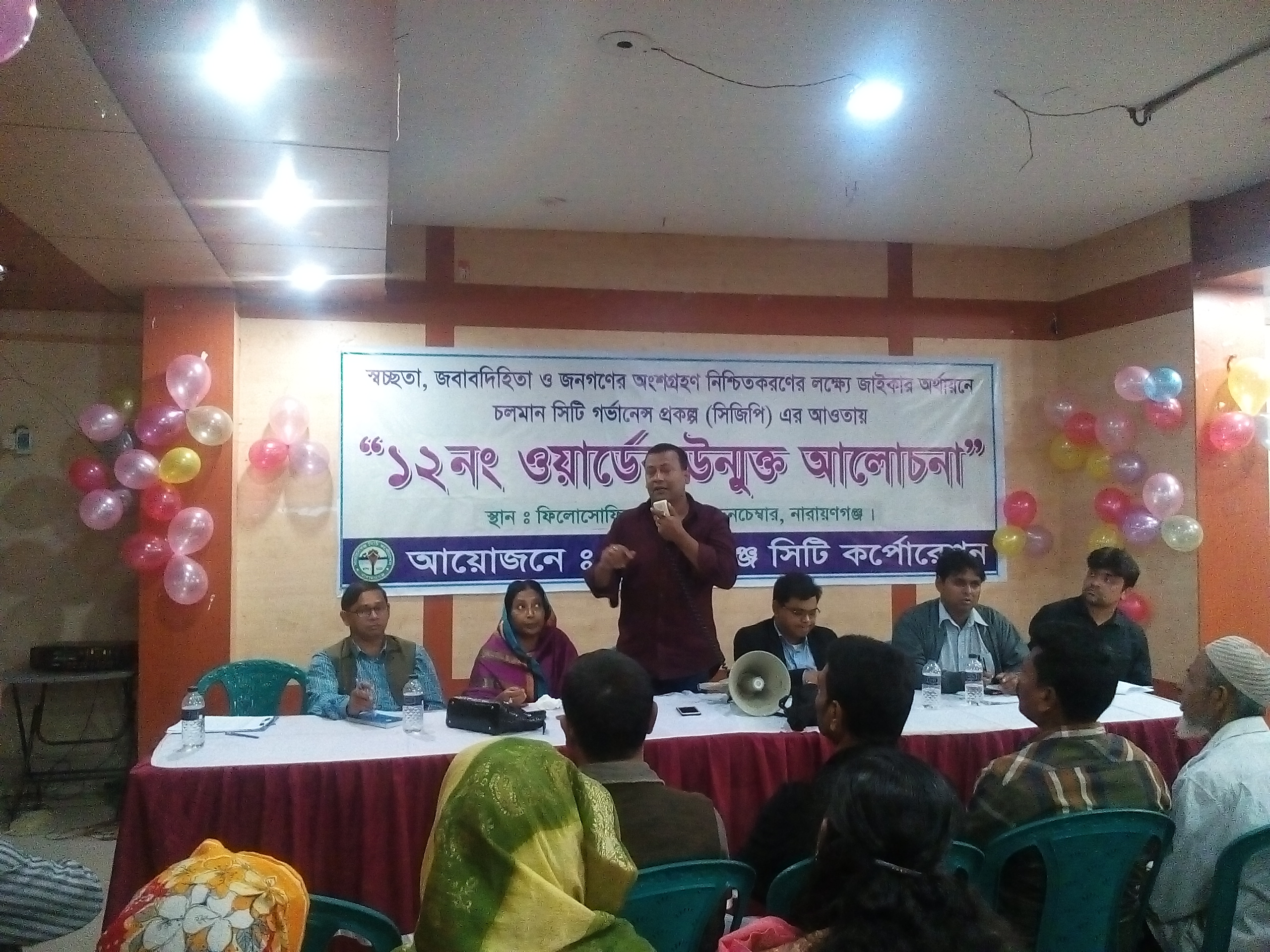 ওয়ার্ড ১২