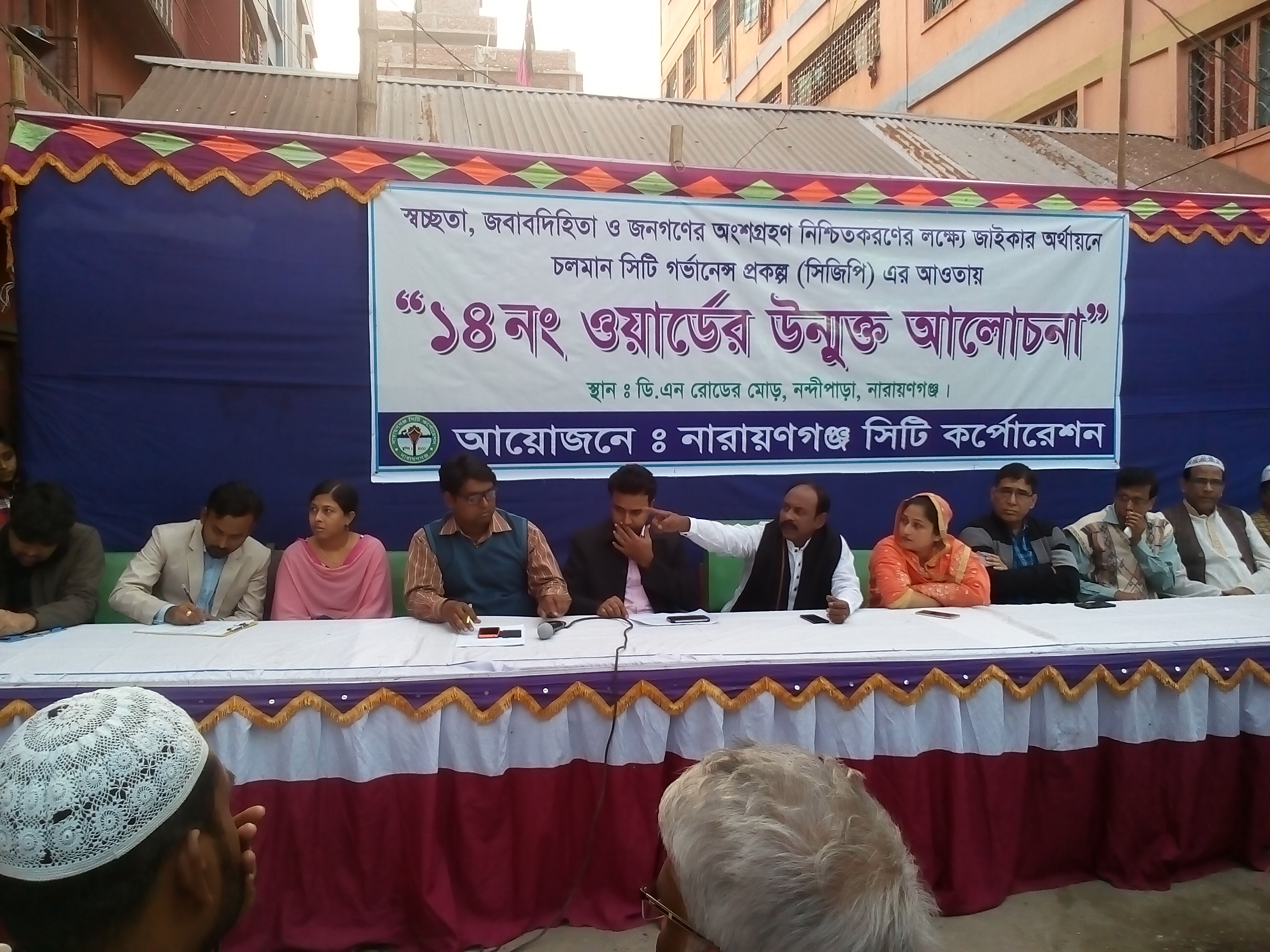 ওয়ার্ড ১৪