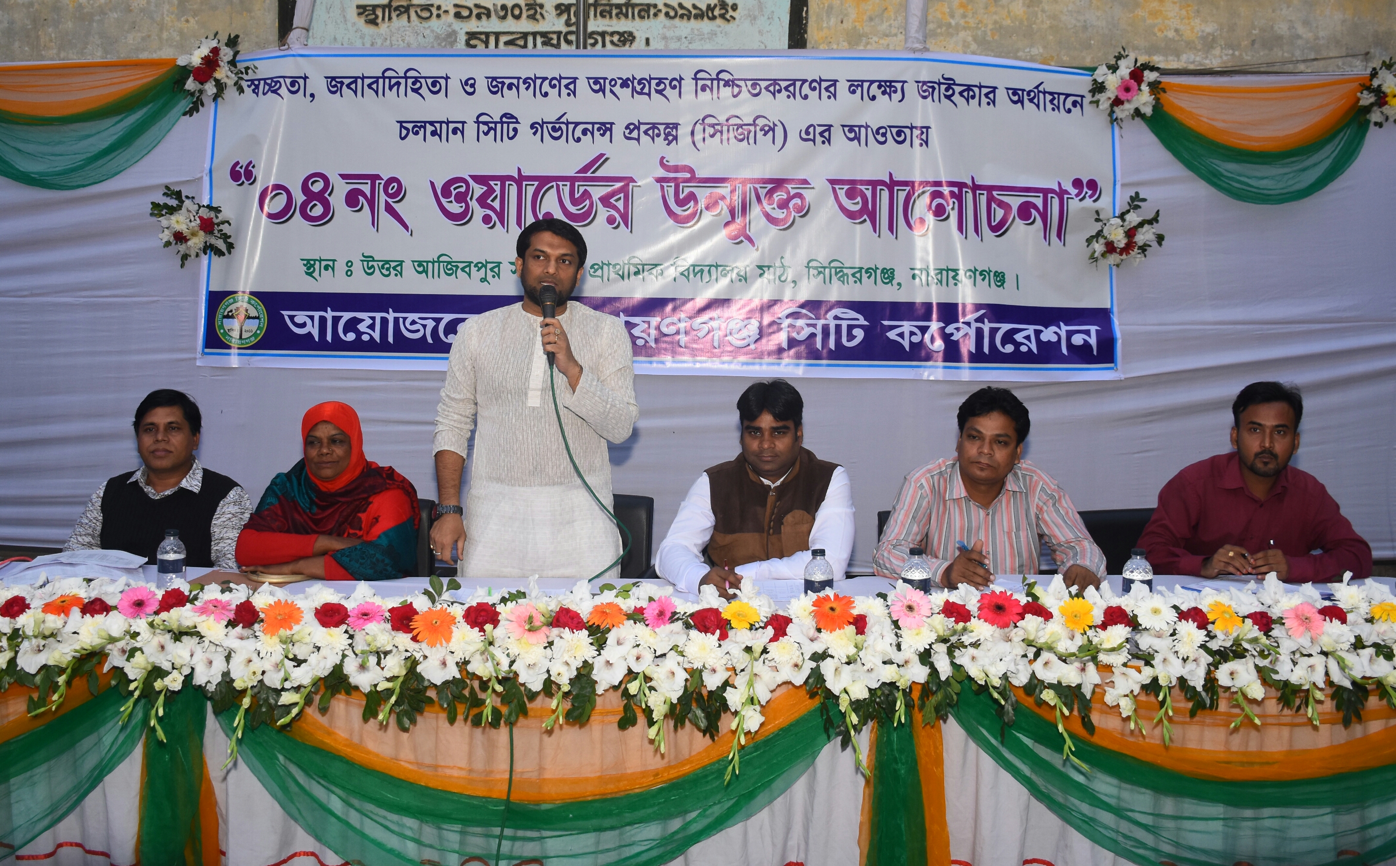 ওয়ার্ড ০৪