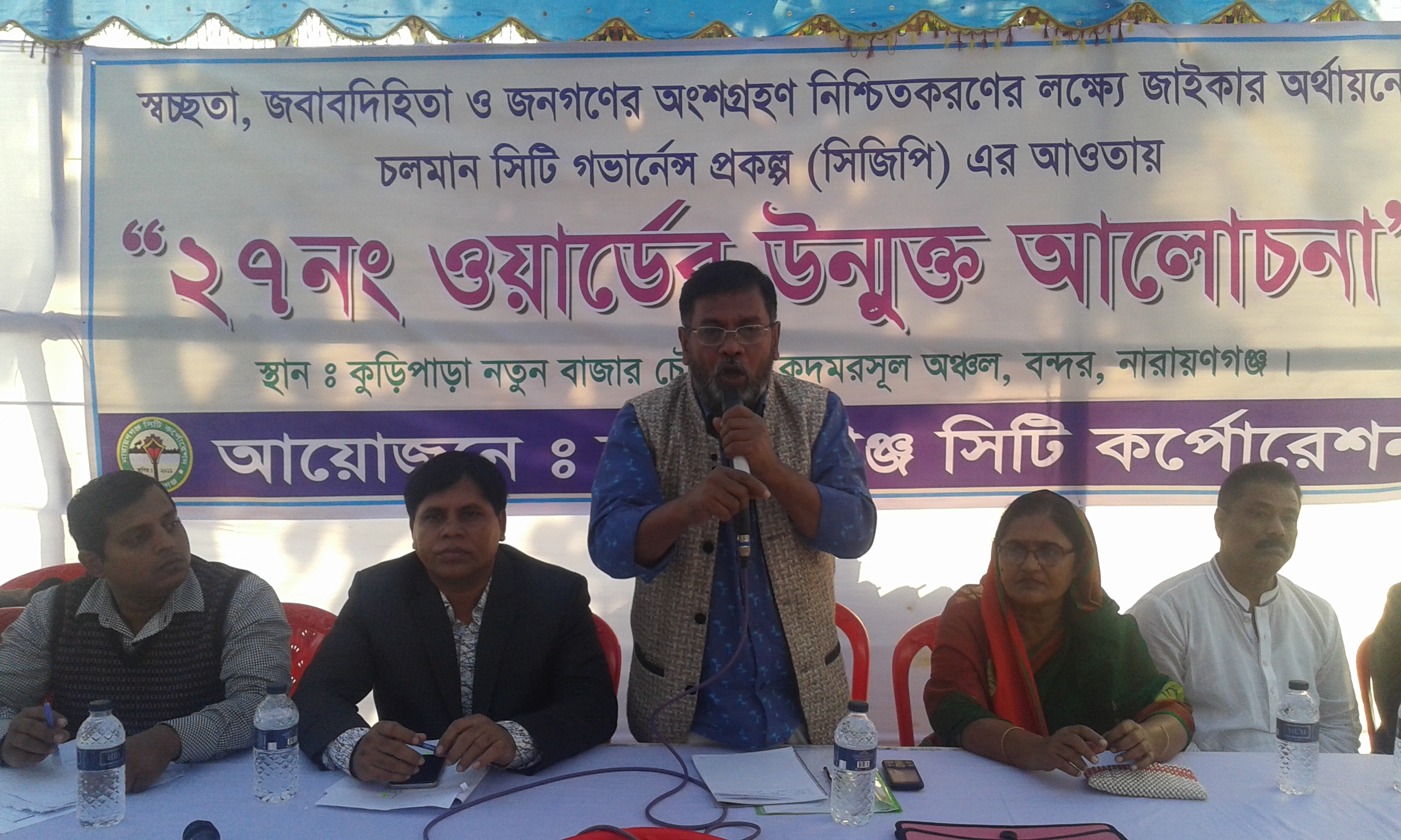 ওয়ার্ড ২৭