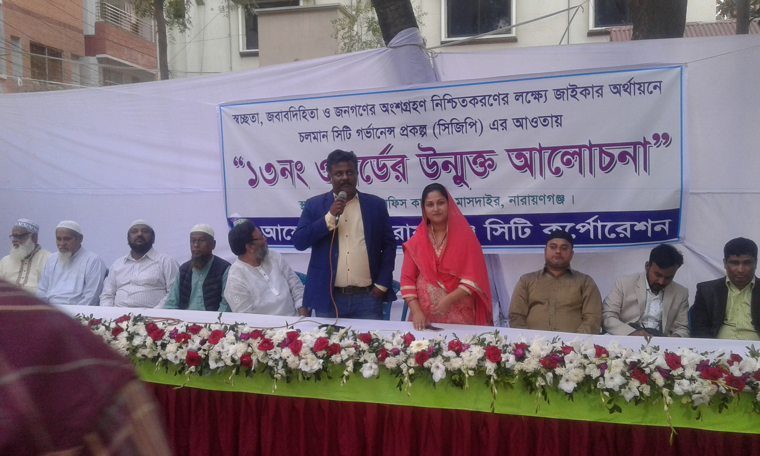 ওয়ার্ড ১৩