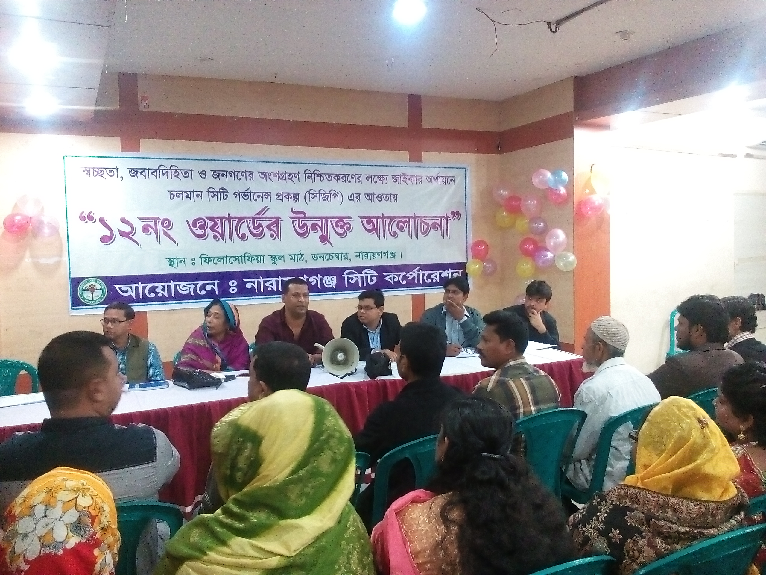 ওয়ার্ড ১২