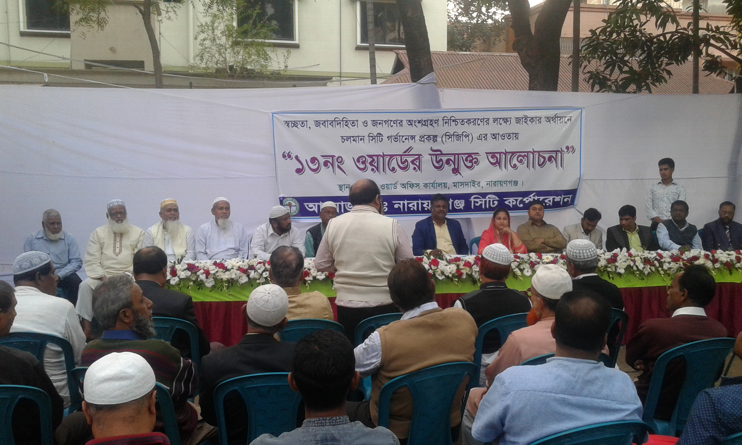 ওয়ার্ড ১৩