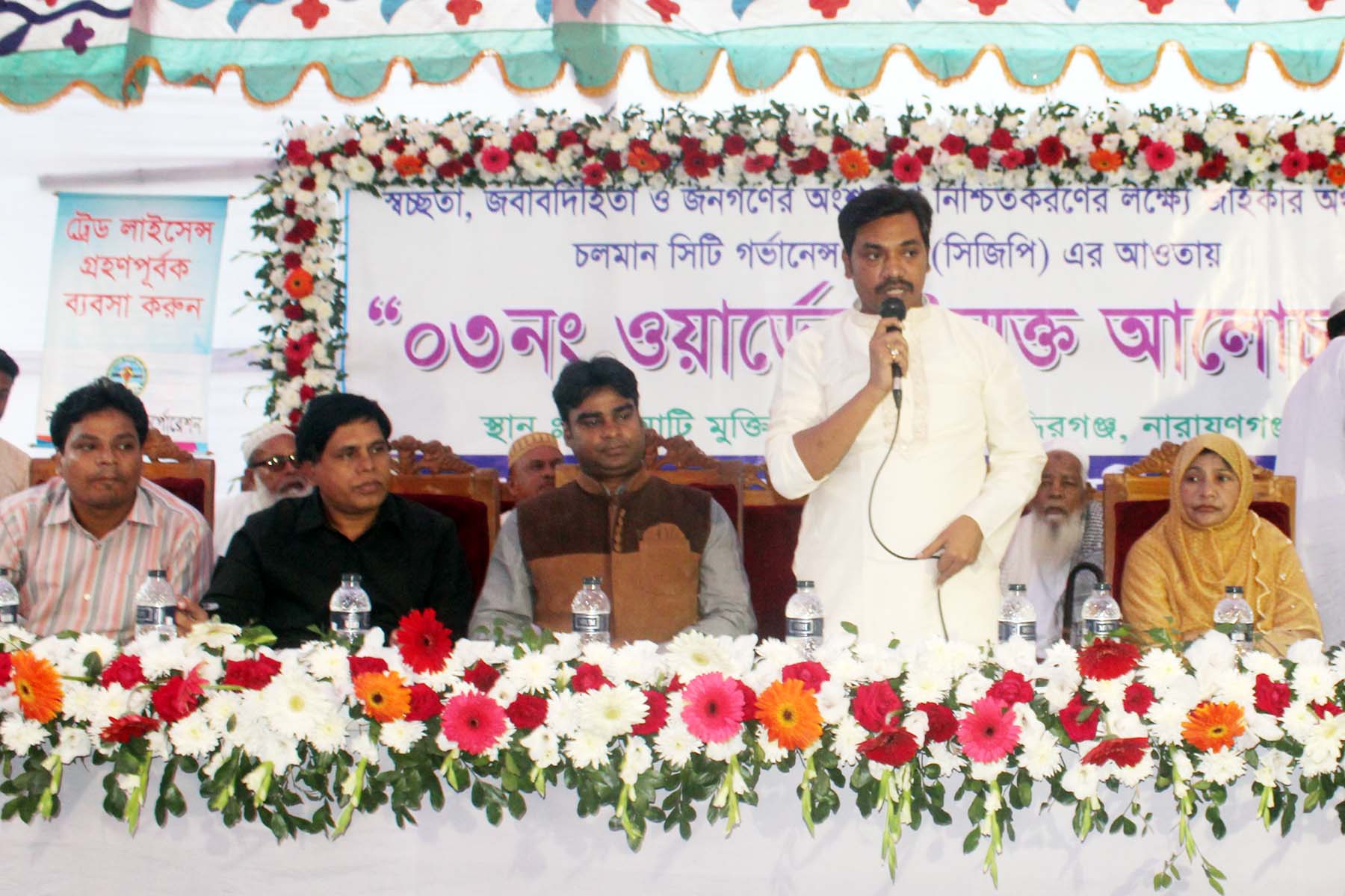 ওয়ার্ড ০৩