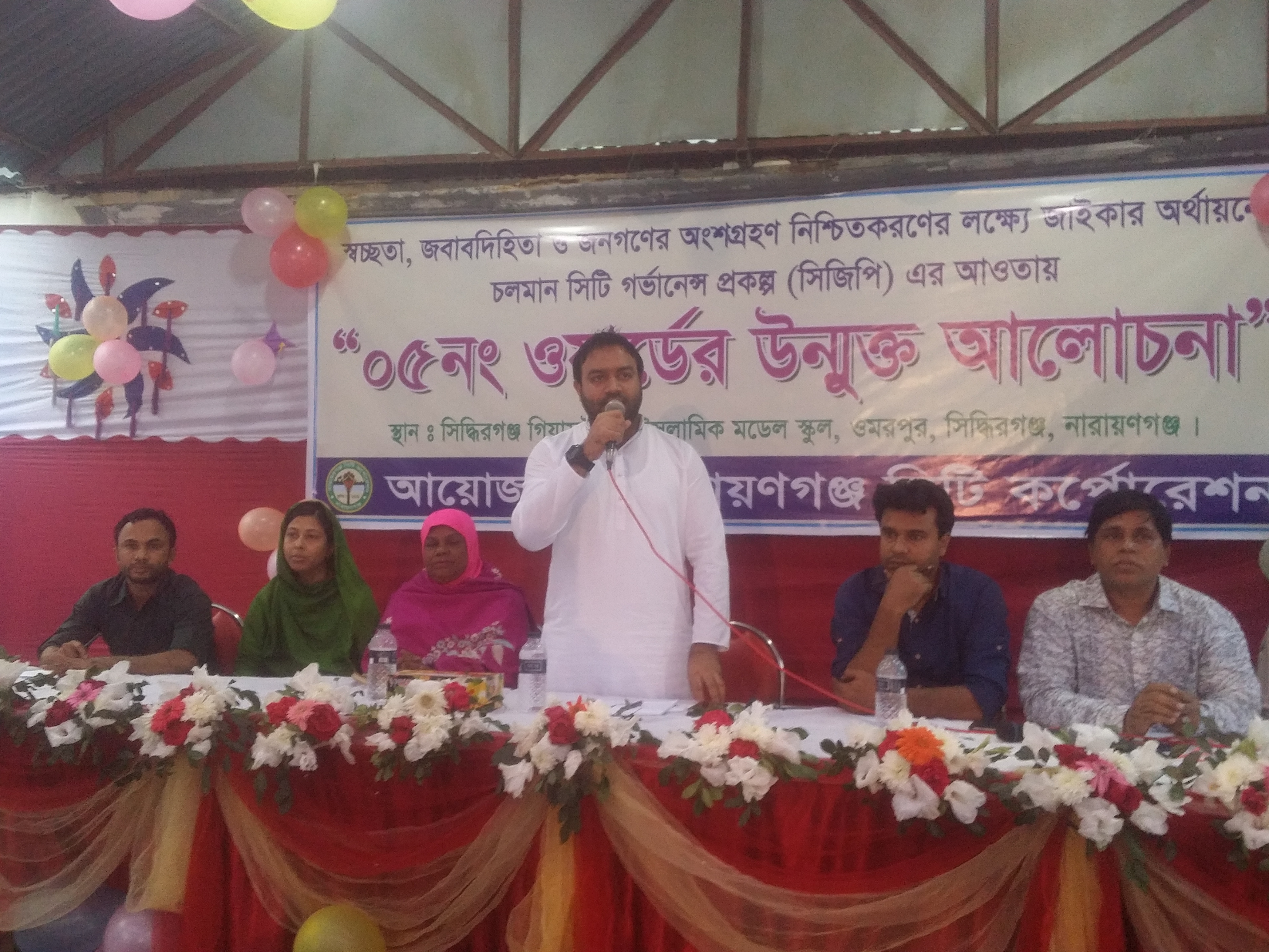 ওয়ার্ড ০৫