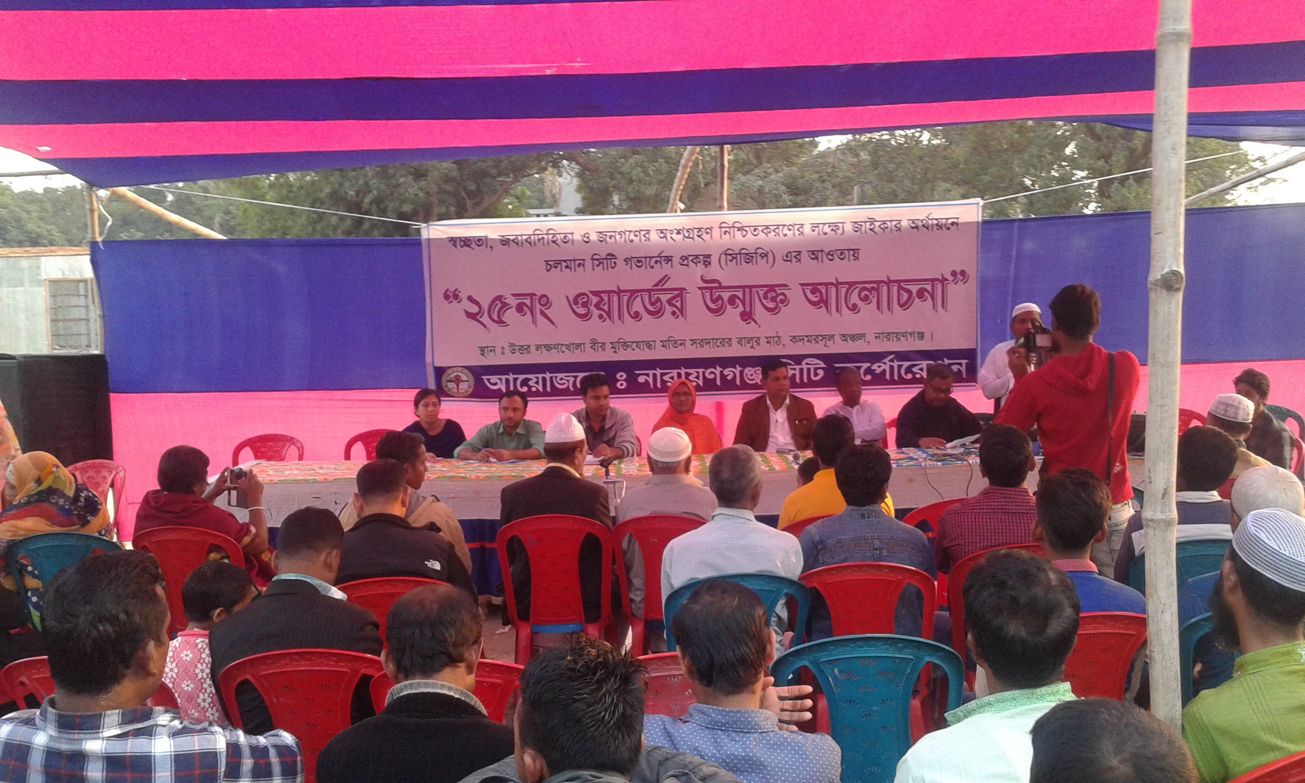 ওয়ার্ড - ২৫