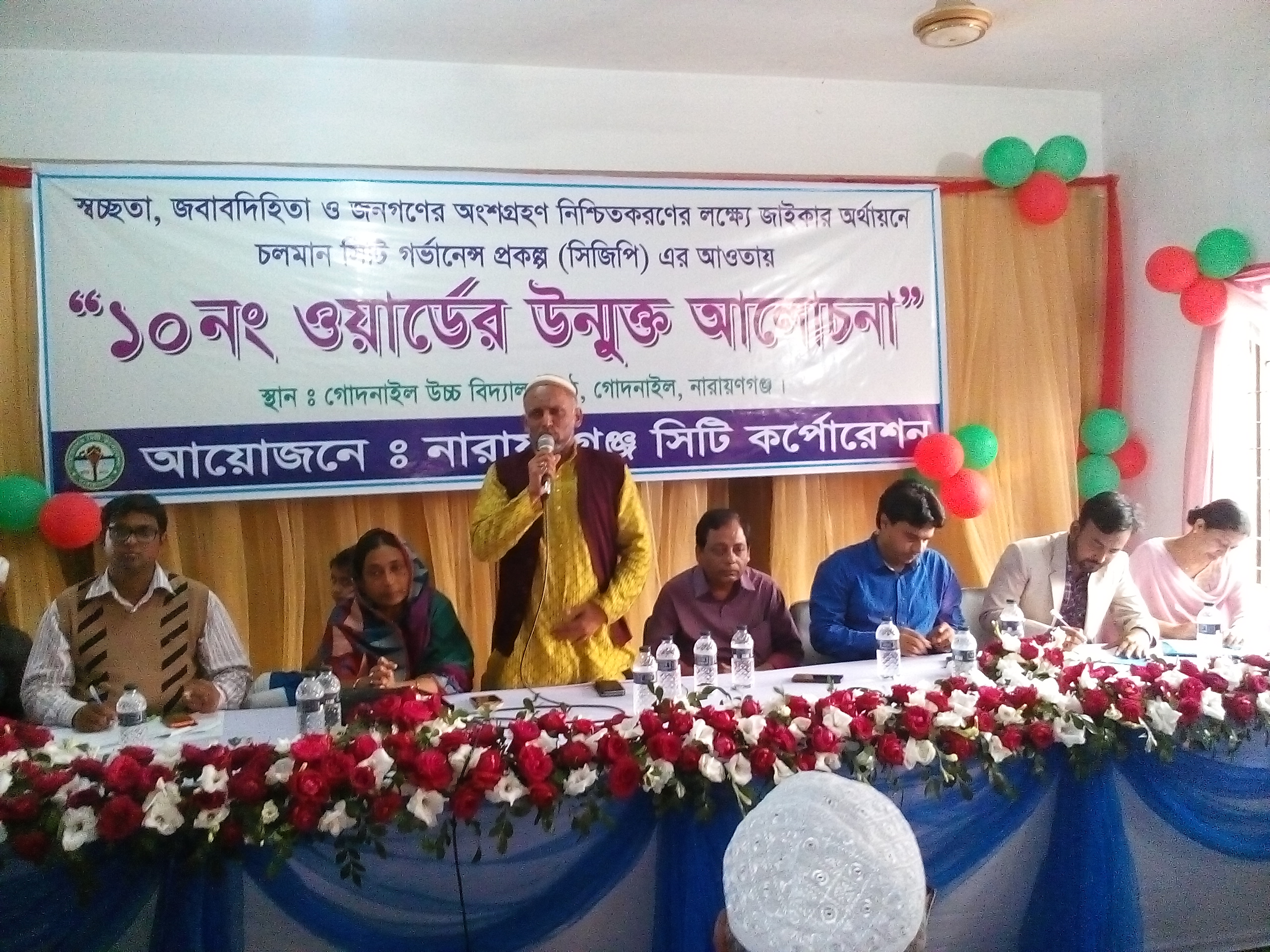 ওয়ার্ড ১০