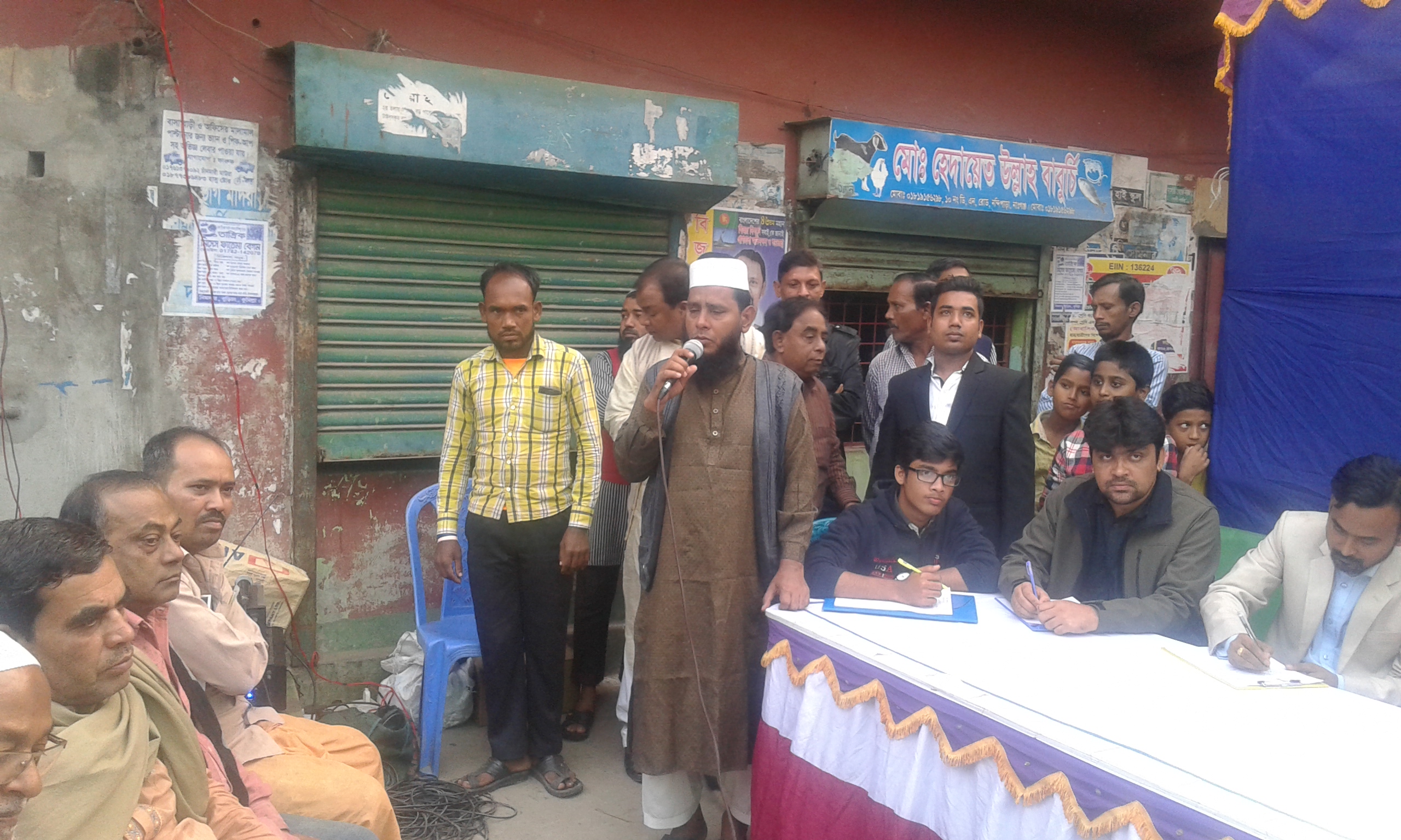 ওয়ার্ড ১৪