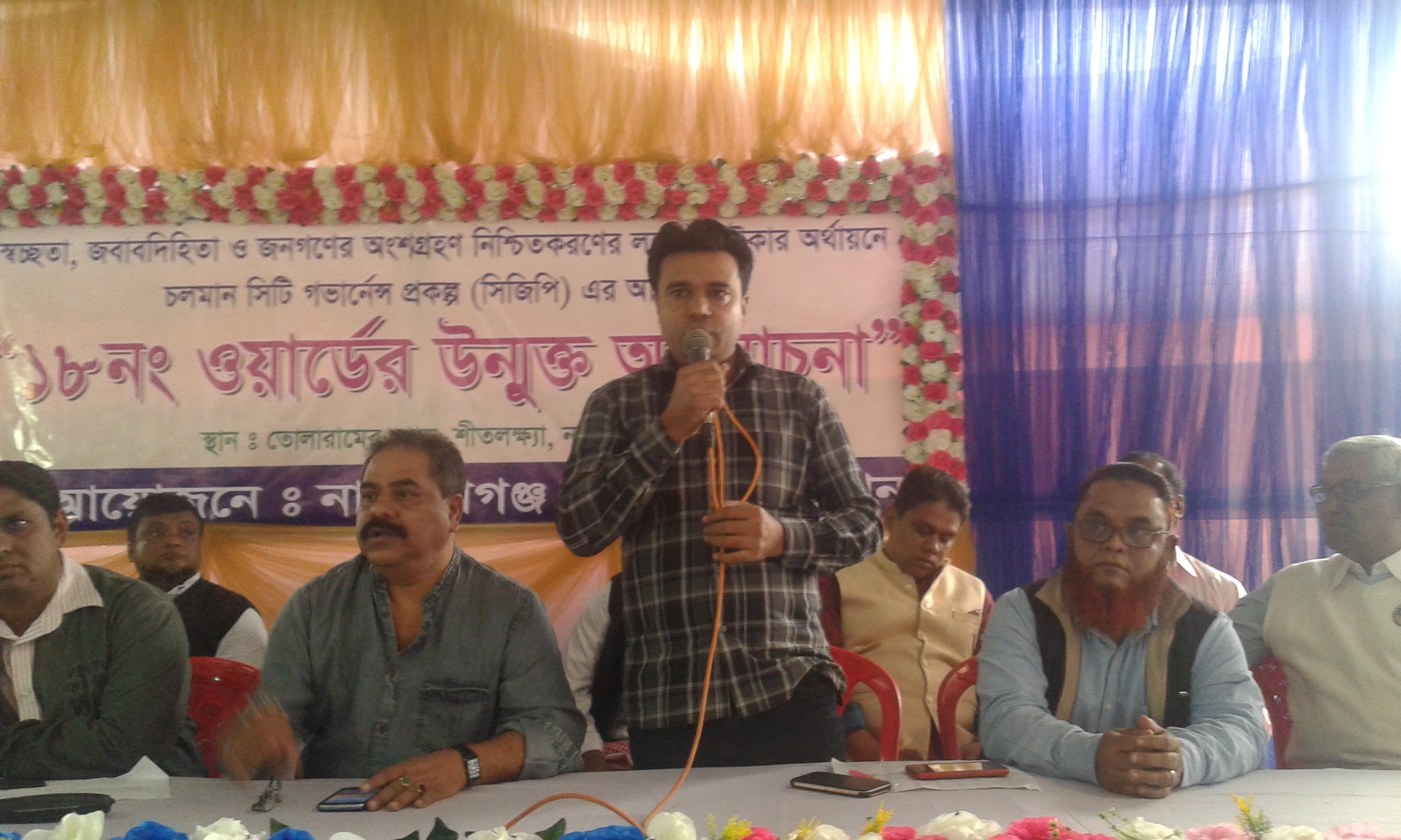 ওয়ার্ড - ১৮