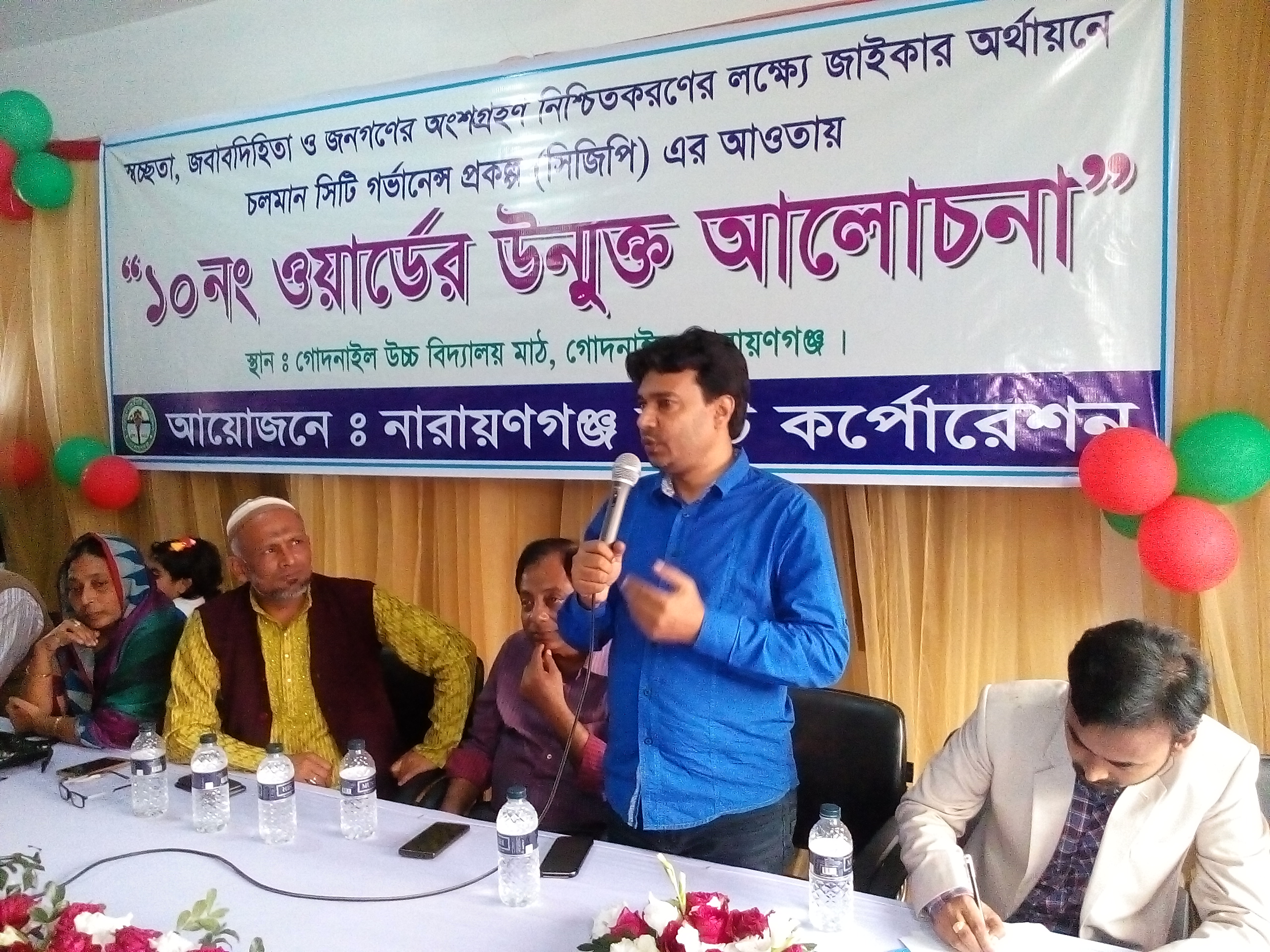 ওয়ার্ড ১০